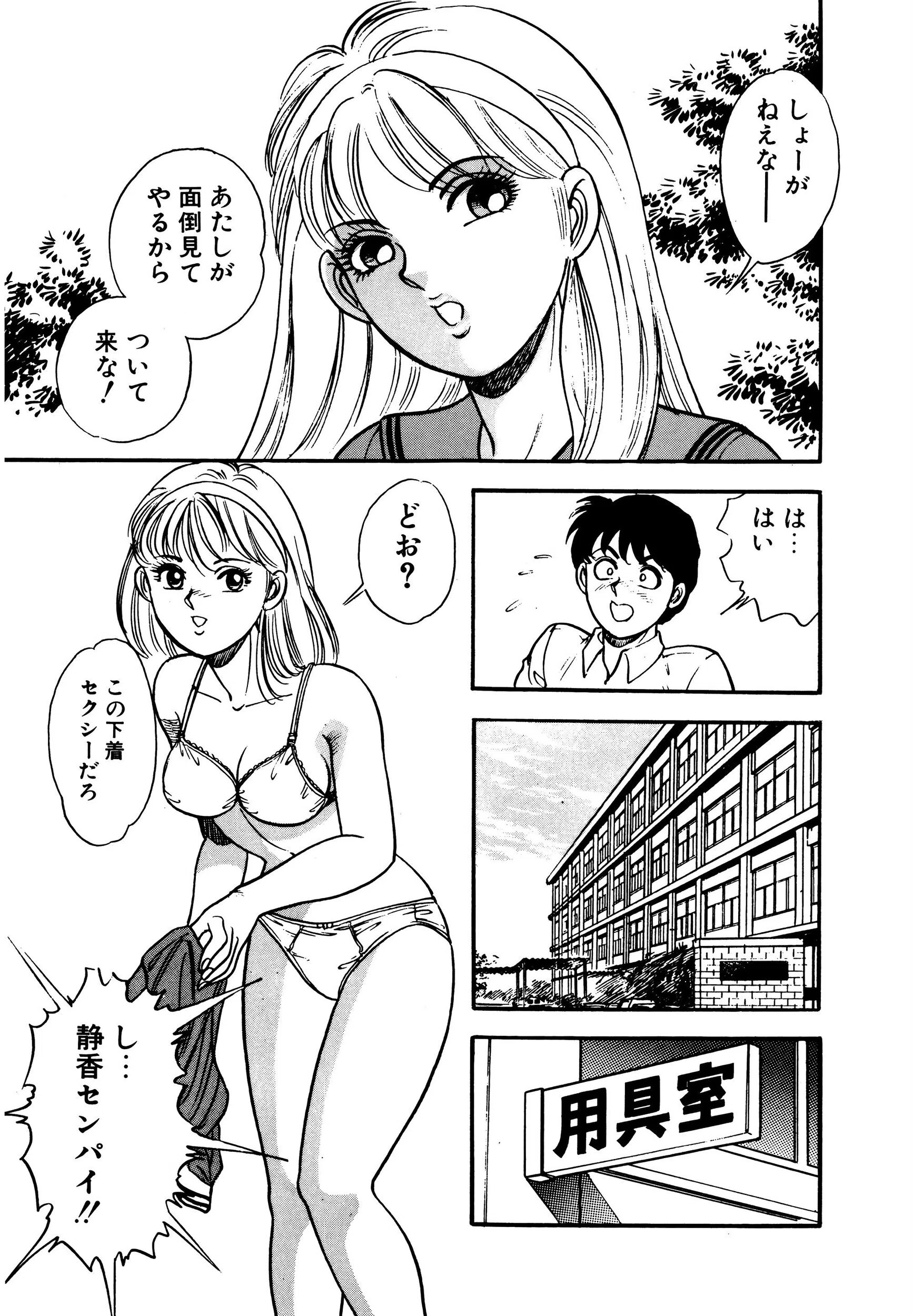 ドミノ・フラッシュ 9ページ