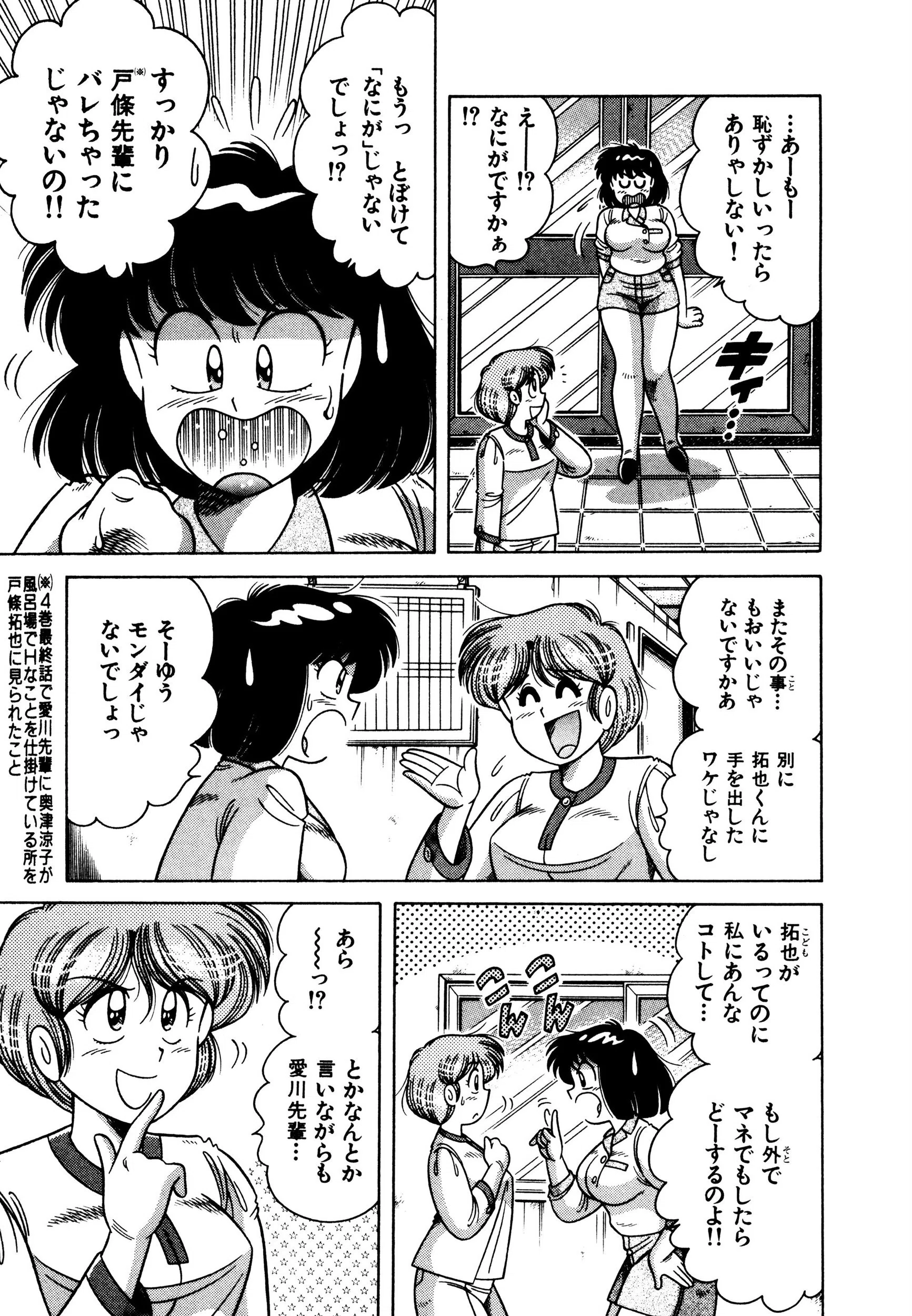 お熱は何度？ 5ページ