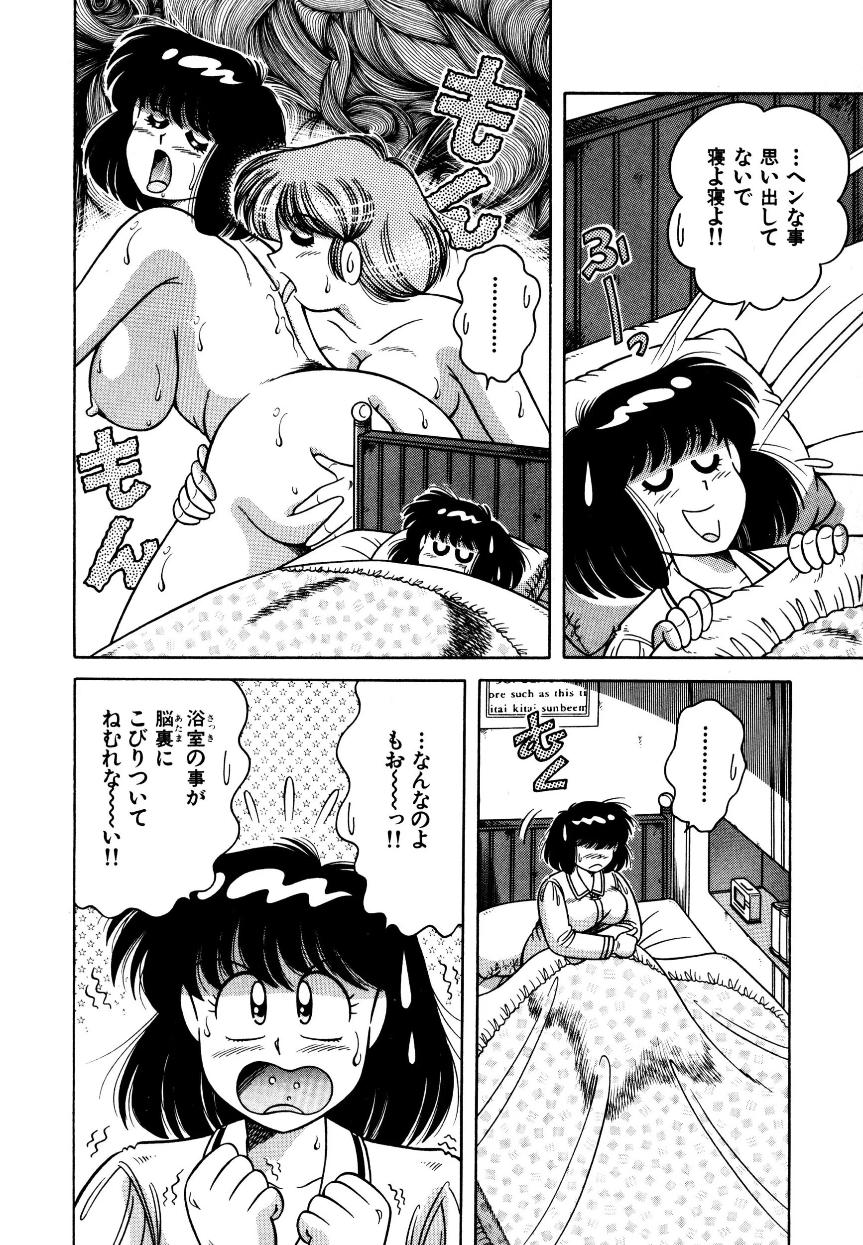 お熱は何度？ 8ページ