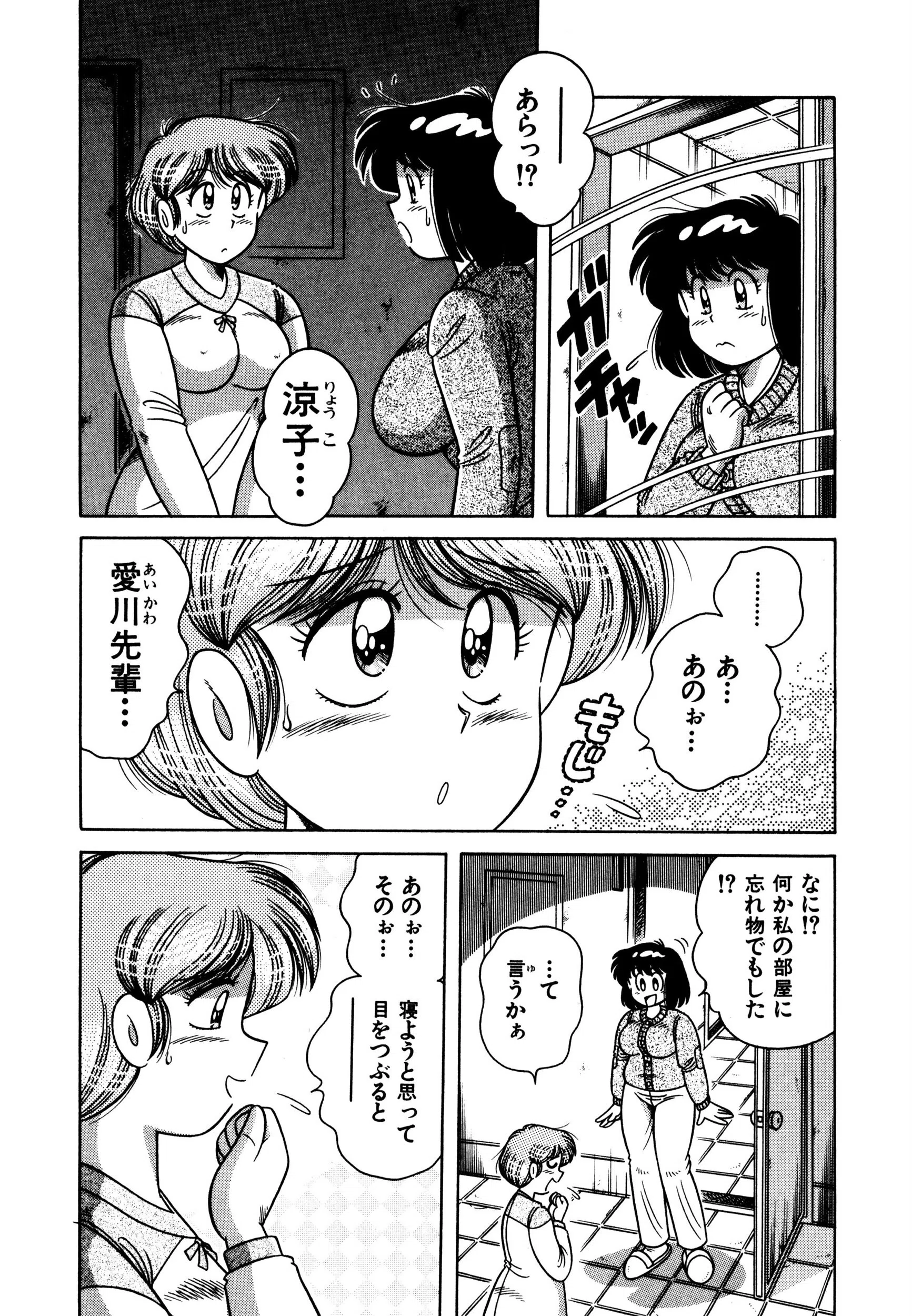 お熱は何度？ 10ページ