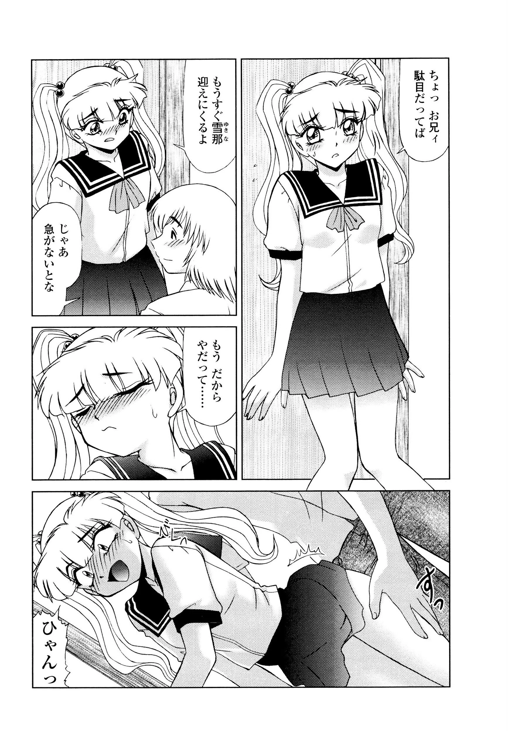 OTAKUな妹のいる暮らし 4ページ