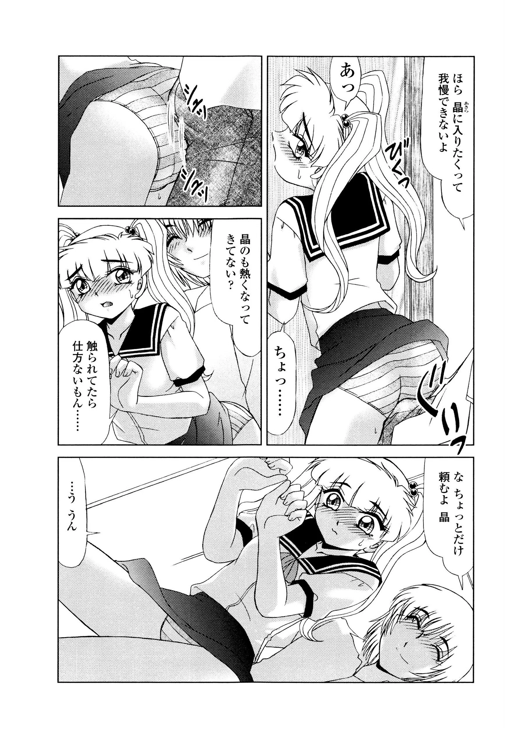 OTAKUな妹のいる暮らし 5ページ