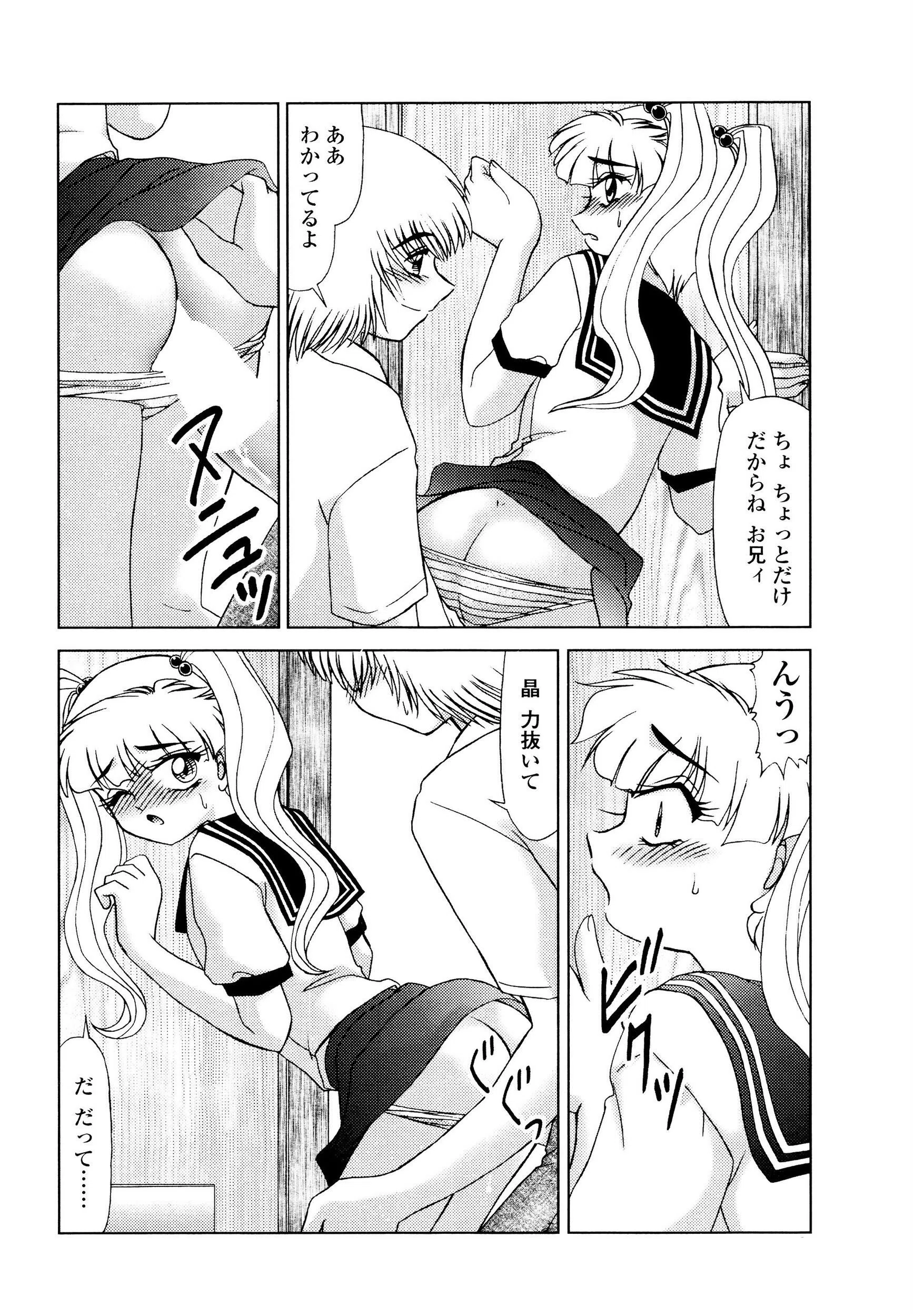 OTAKUな妹のいる暮らし 6ページ