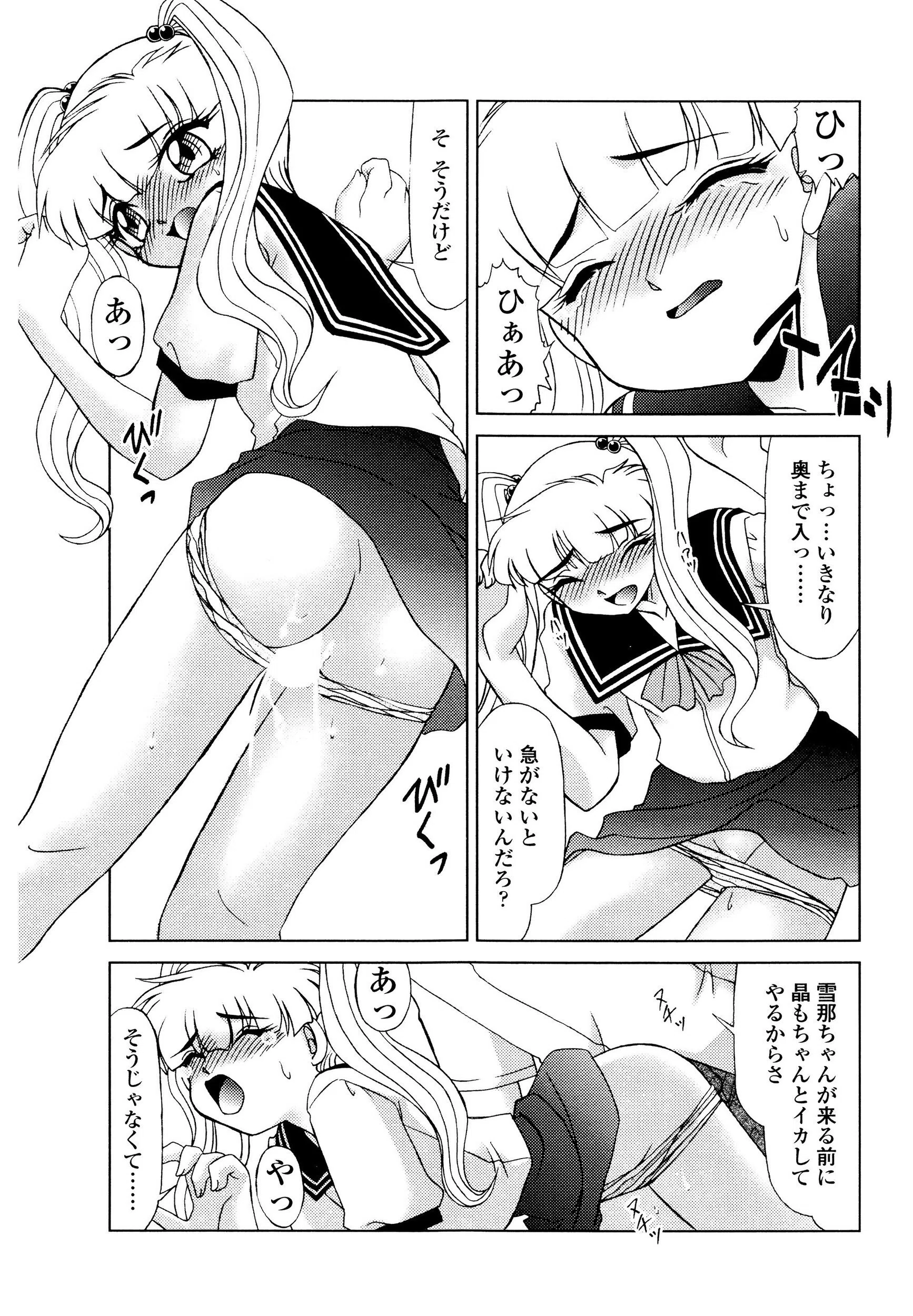 OTAKUな妹のいる暮らし 7ページ