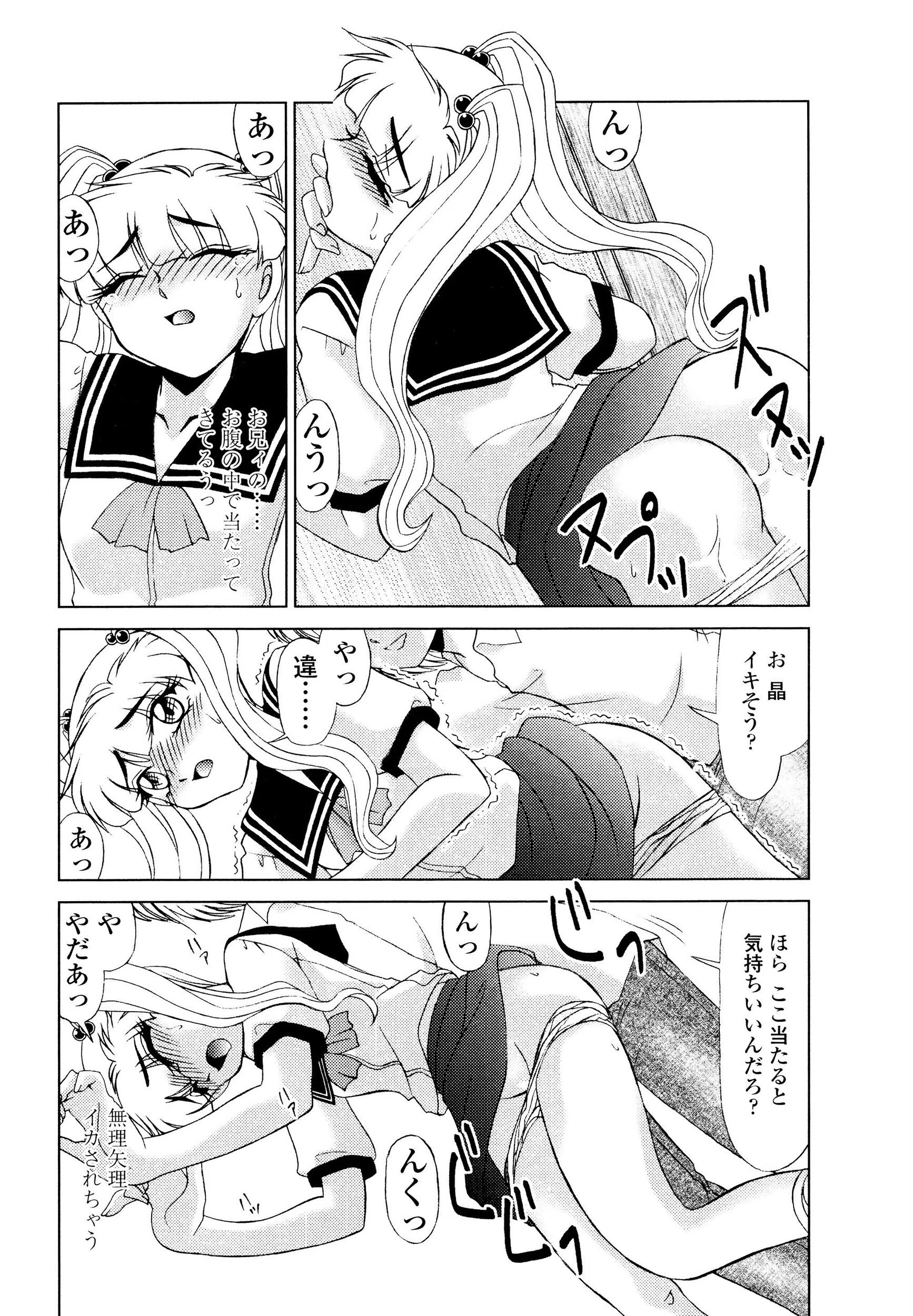 OTAKUな妹のいる暮らし 8ページ