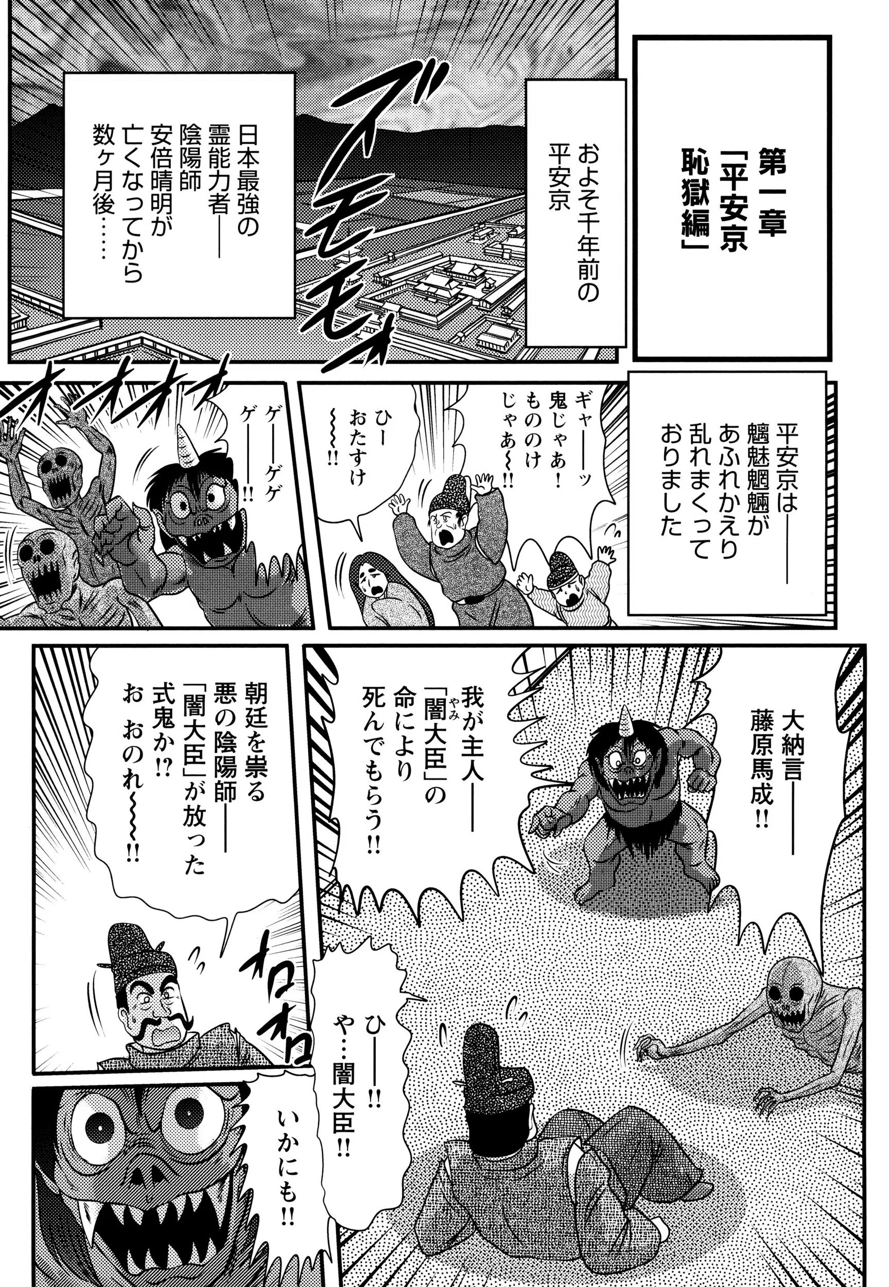 精霊特捜フェアリィセイバー 8ページ