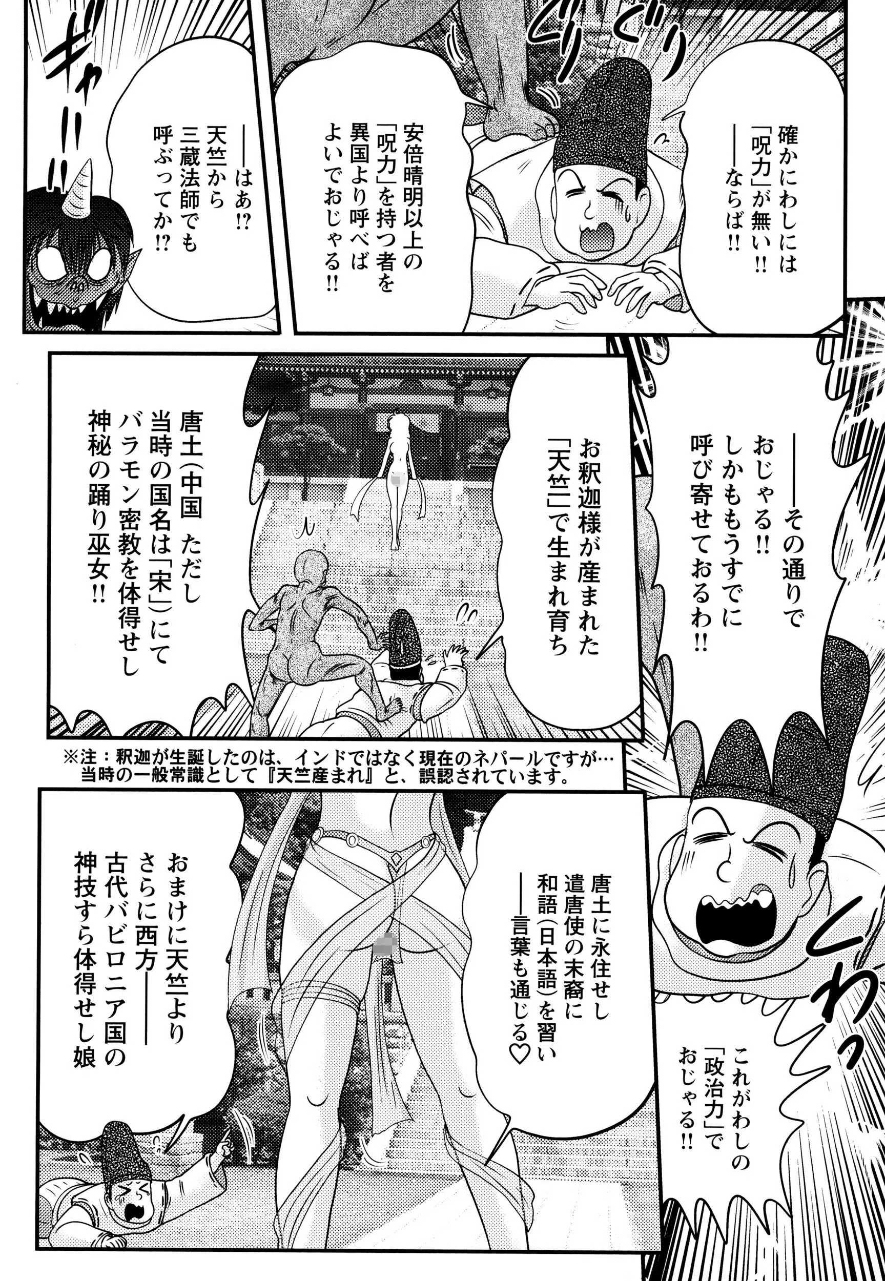 精霊特捜フェアリィセイバー 10ページ