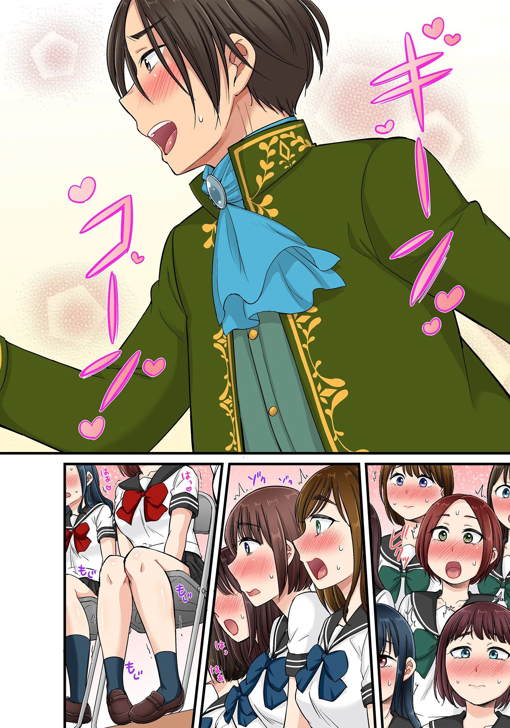 セクハラOK学園〜チャイム鳴ったら即催●！？〜【単行本版】 10ページ