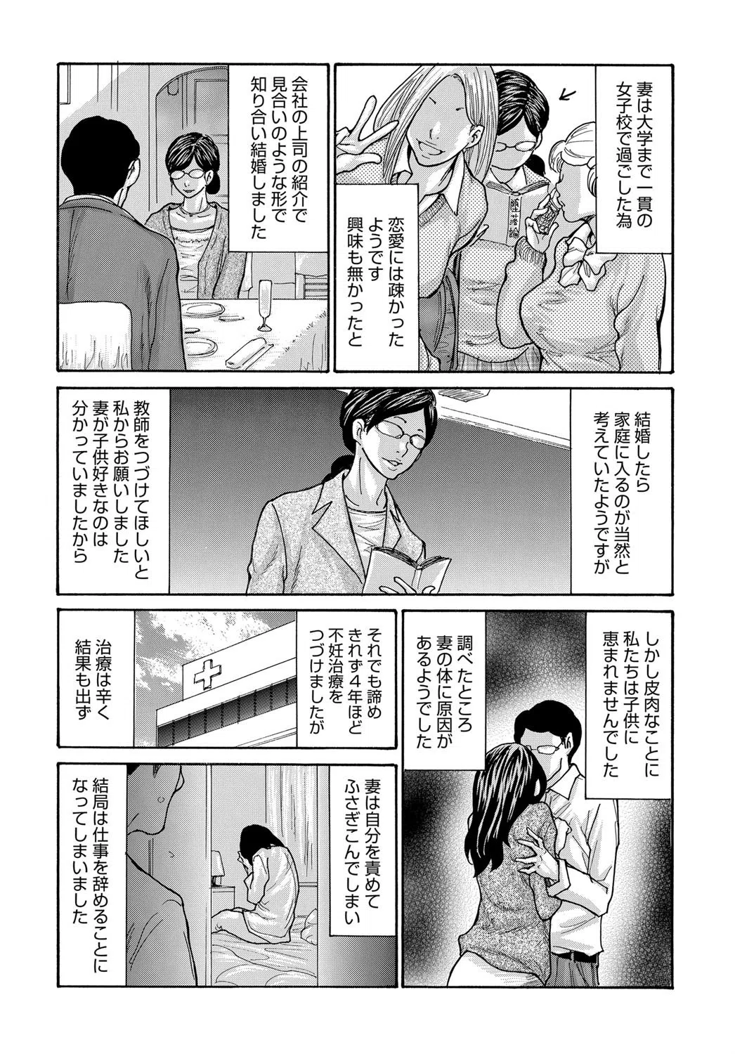 マグナムX Vol.31【美熟妻・春号】 びじゅくづま・はるごう 6ページ