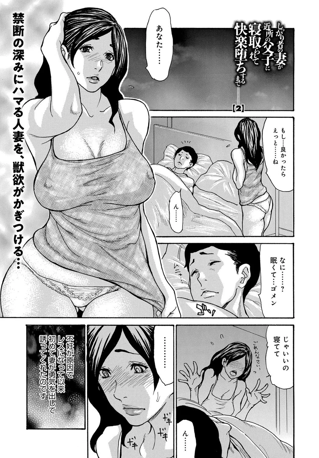 マグナムX Vol.32【美熟妻・秋号】 3ページ