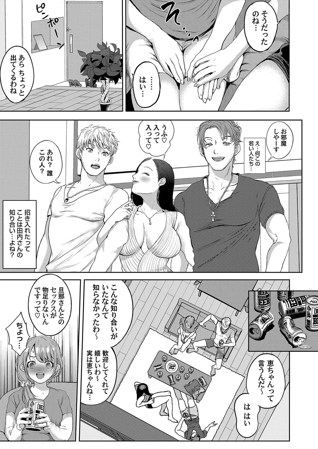 夫がしてくれなくとも（単話） 5ページ