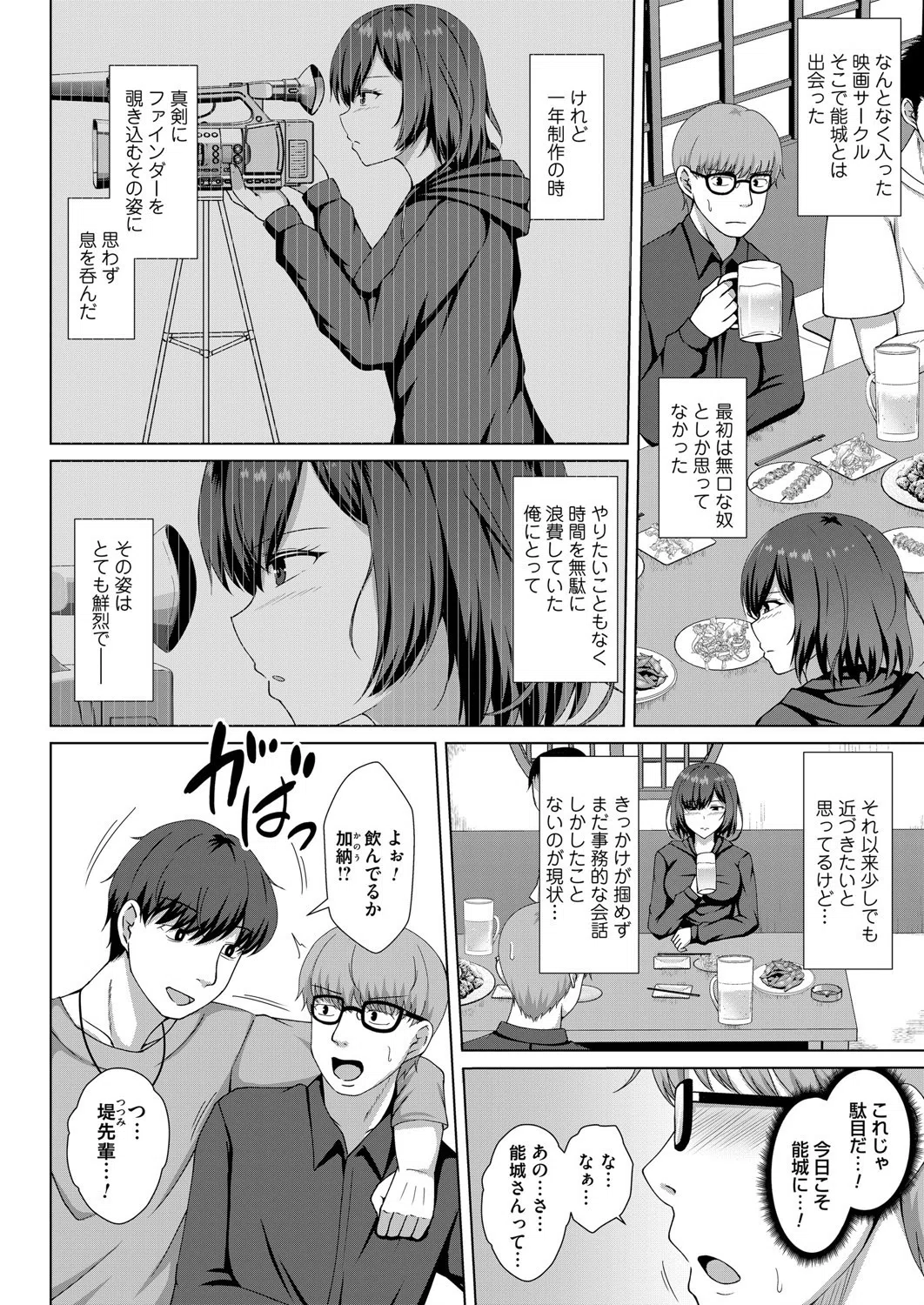 紫煙（単話） 2ページ