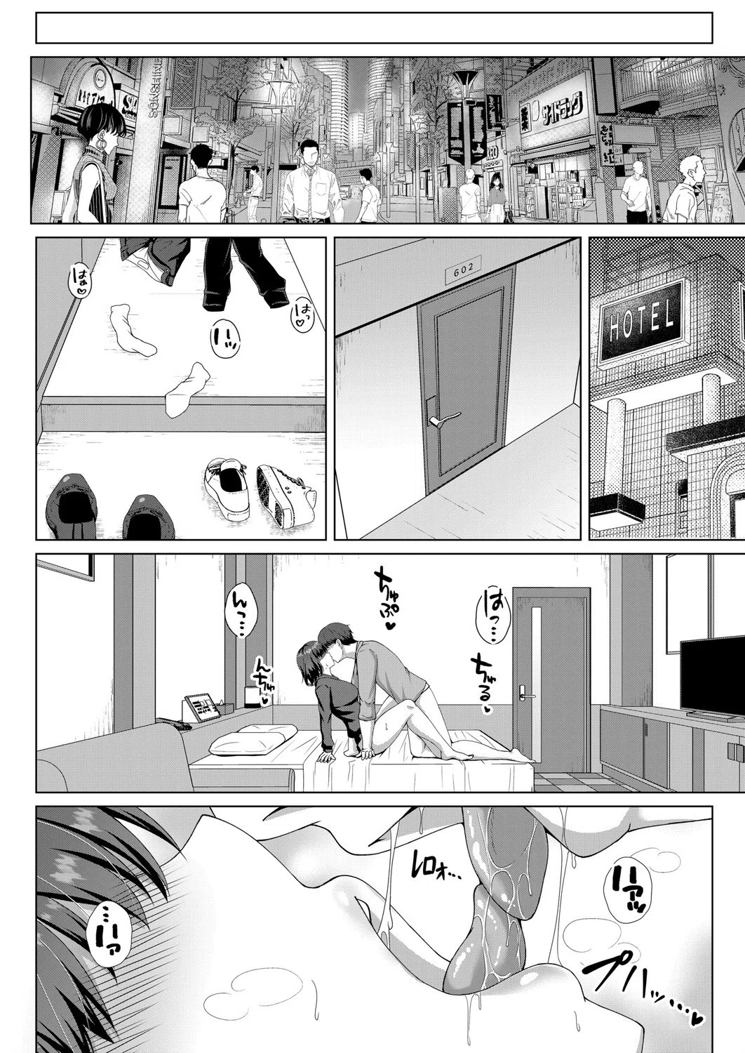 紫煙（単話） 4ページ