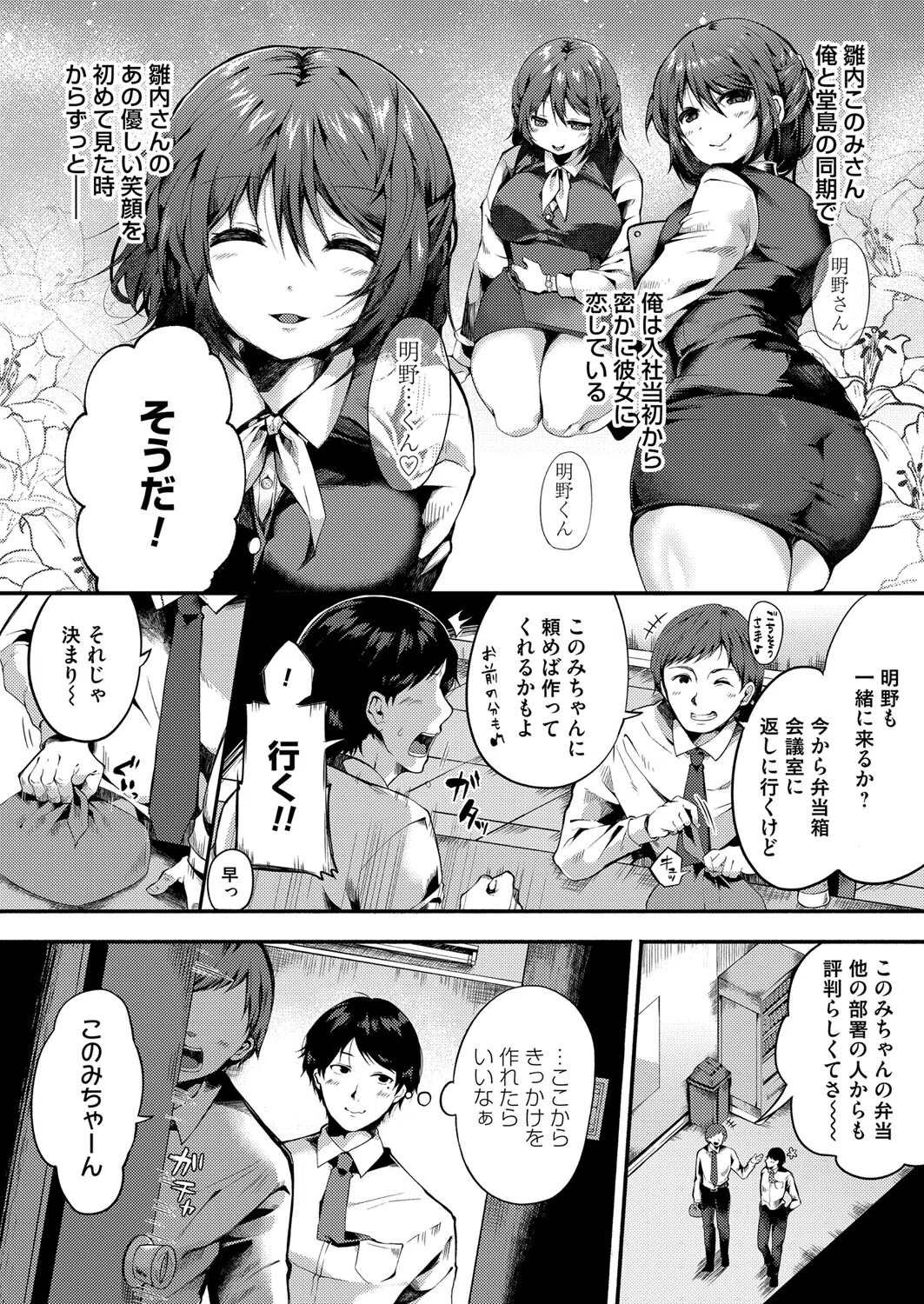 射精さざるモノ、喰うべからずッ！（単話） 2ページ