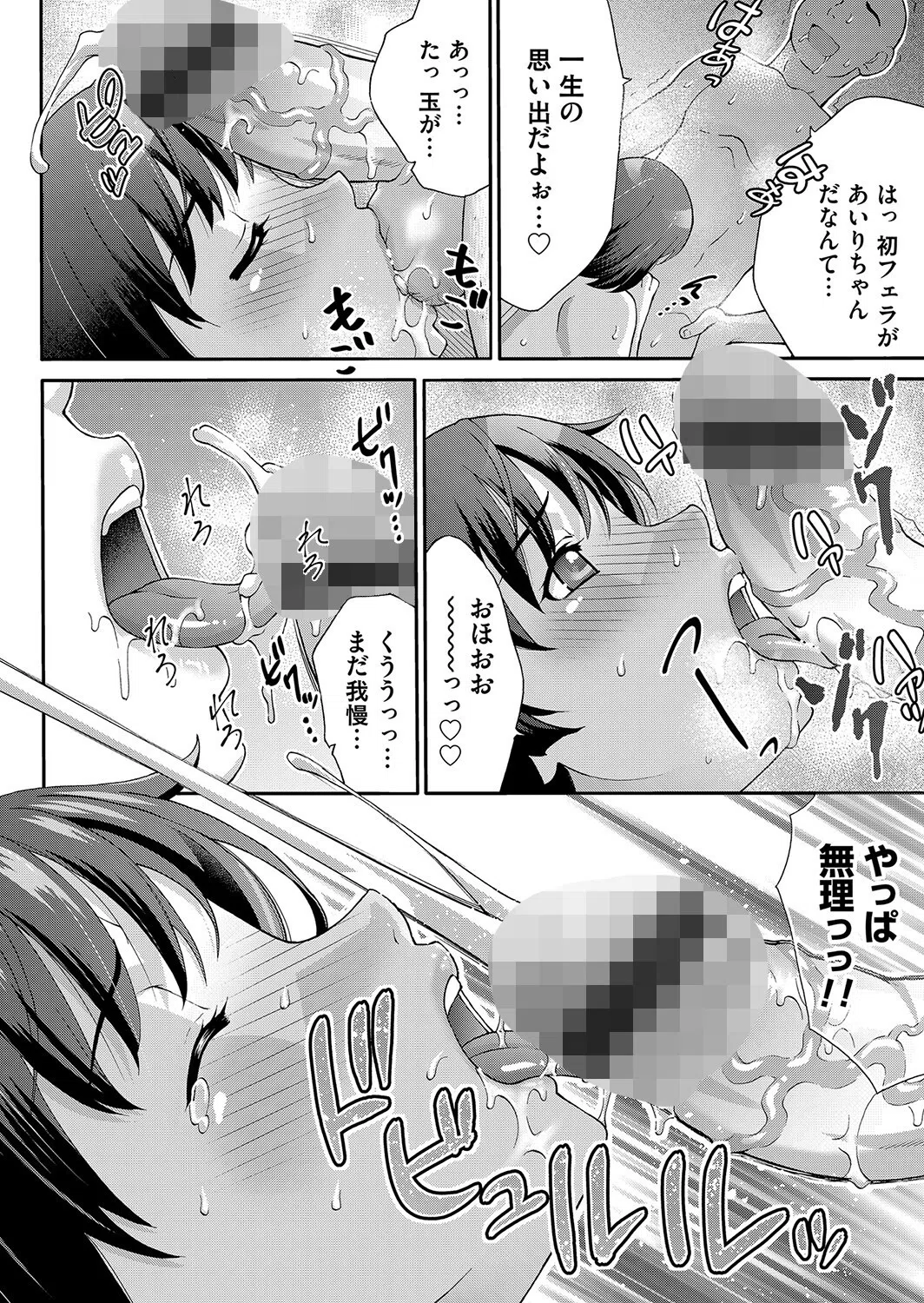 人妻アイドルの握手会はフェラもセックスも有りらしい（単話） 8ページ