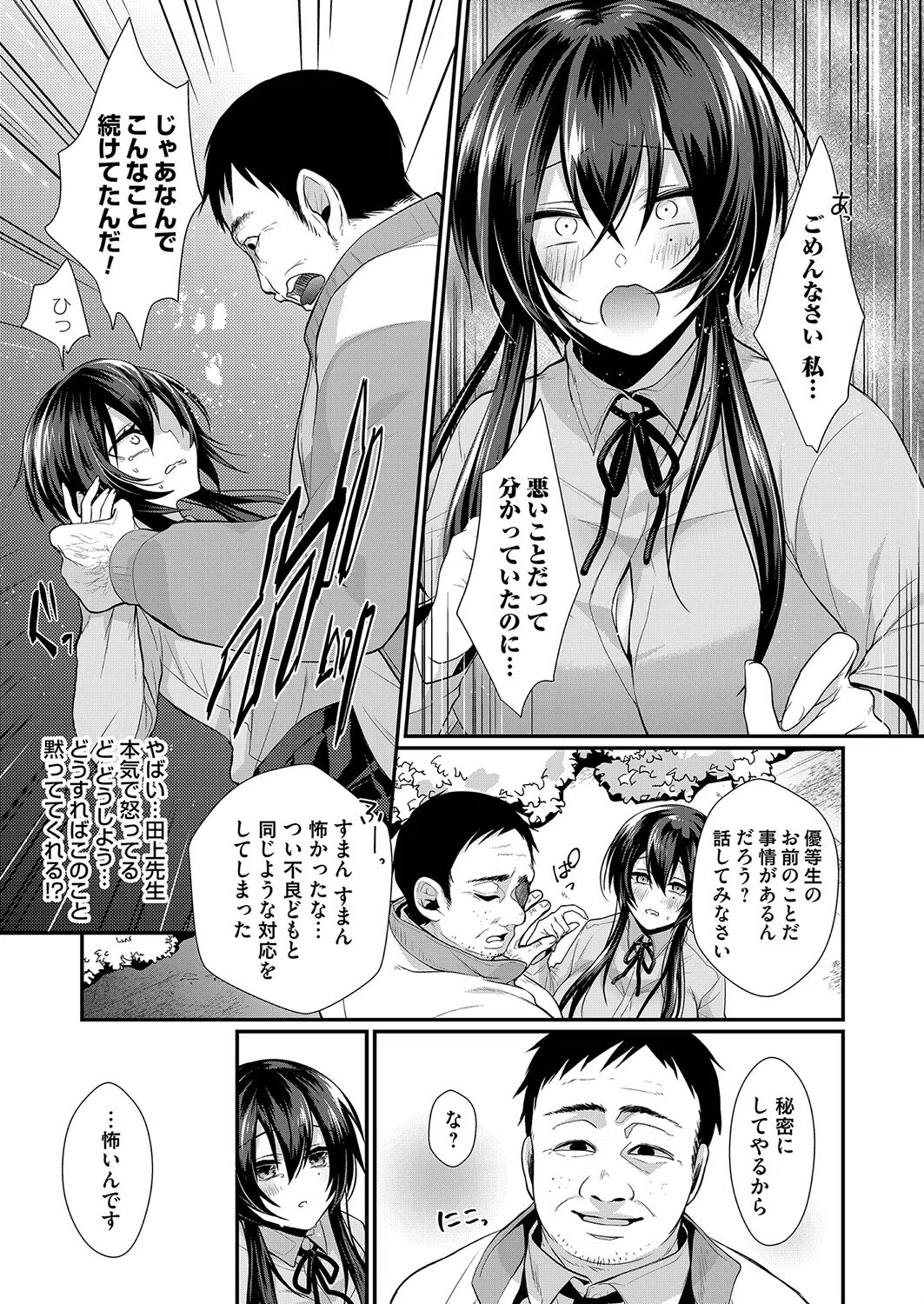 野ションは健康にいいんです！（単話） 5ページ