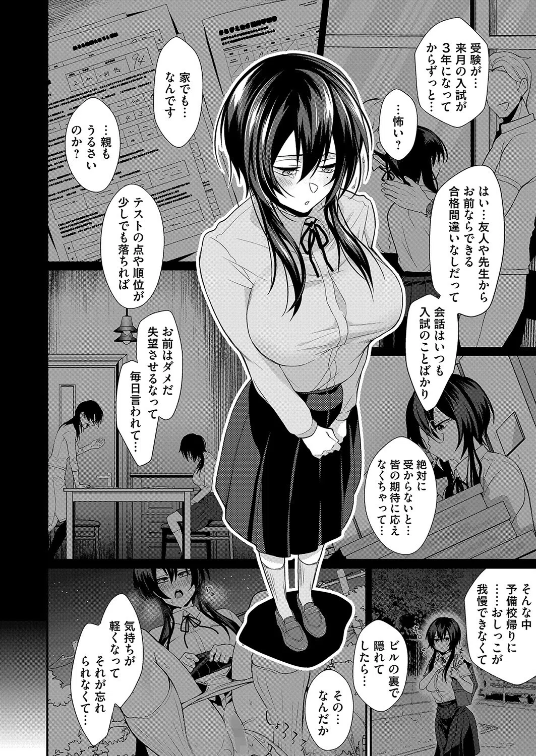 野ションは健康にいいんです！（単話） 6ページ