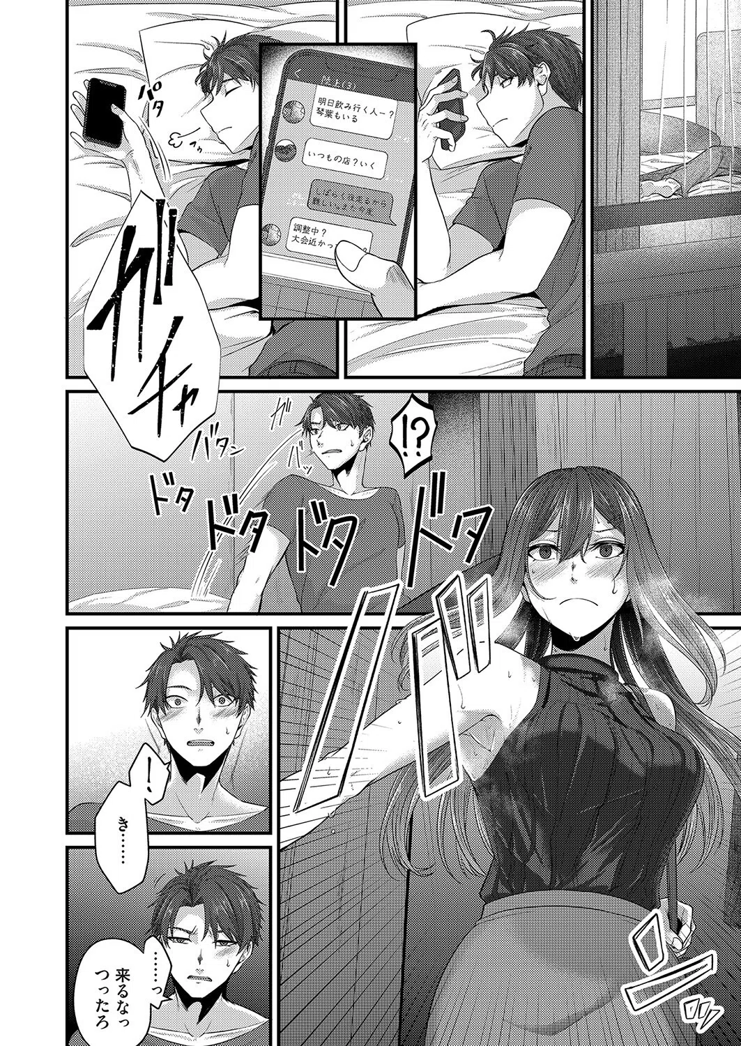 清香（単話） 8ページ