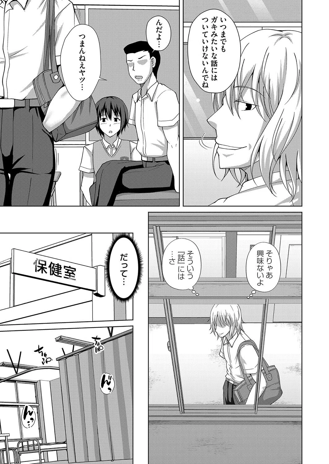 セックスエデュケーション（単話） 5ページ