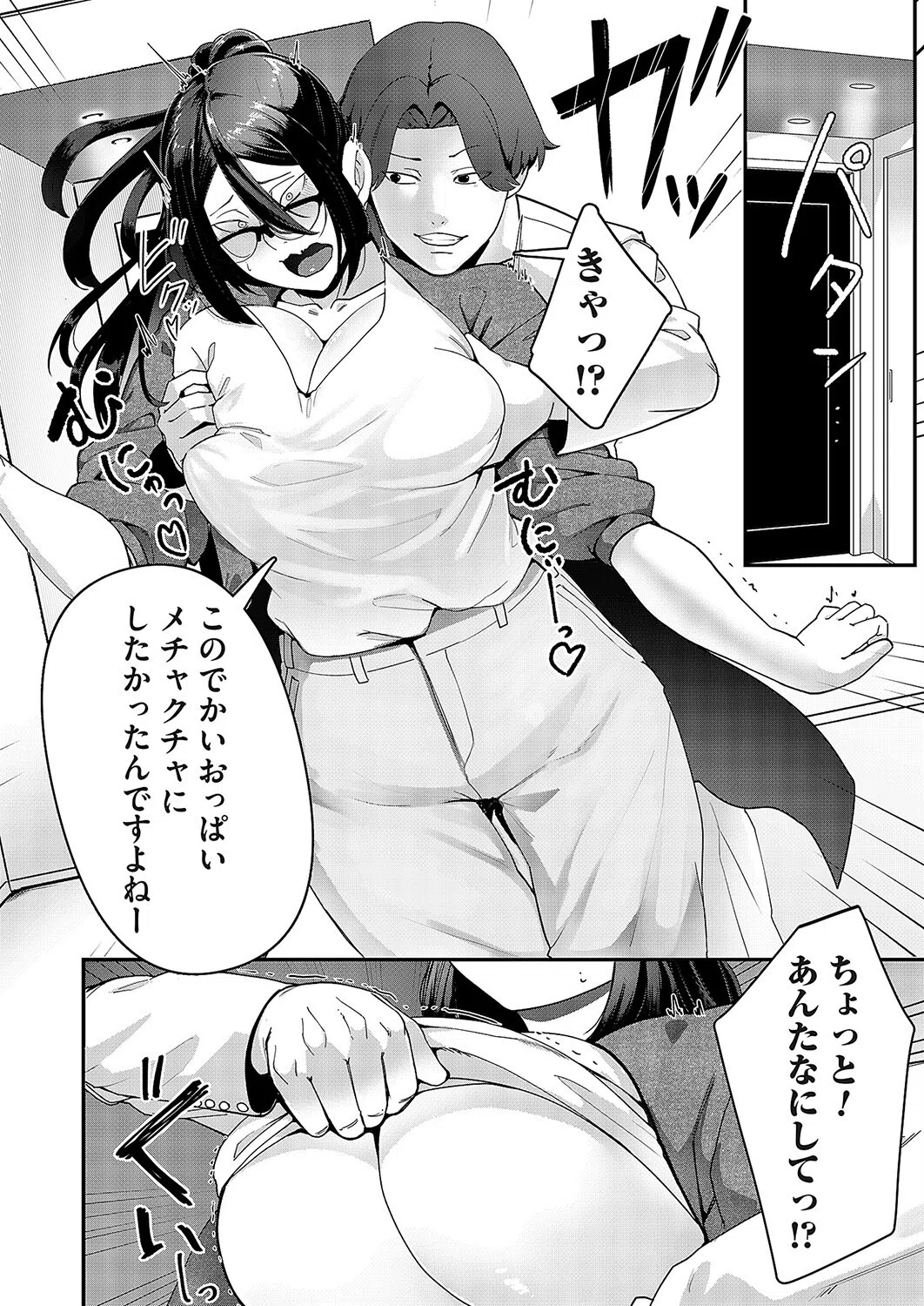 因果応報（単話） 6ページ