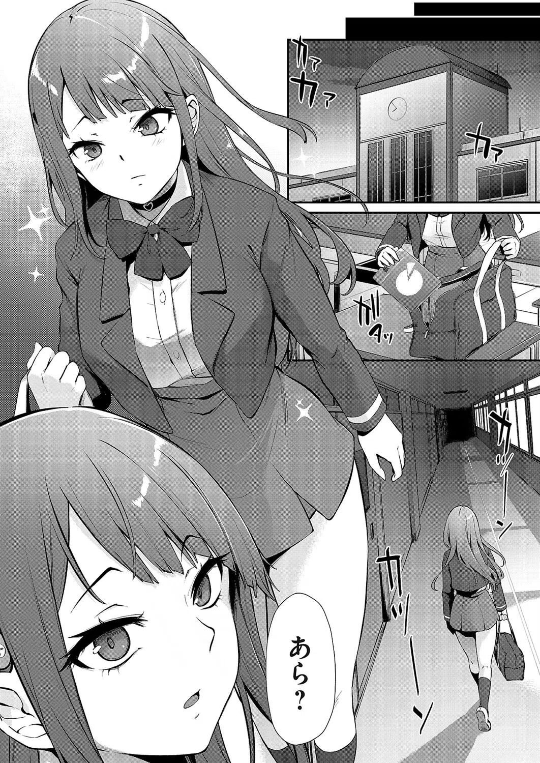 愛、狂う（単話） 7ページ