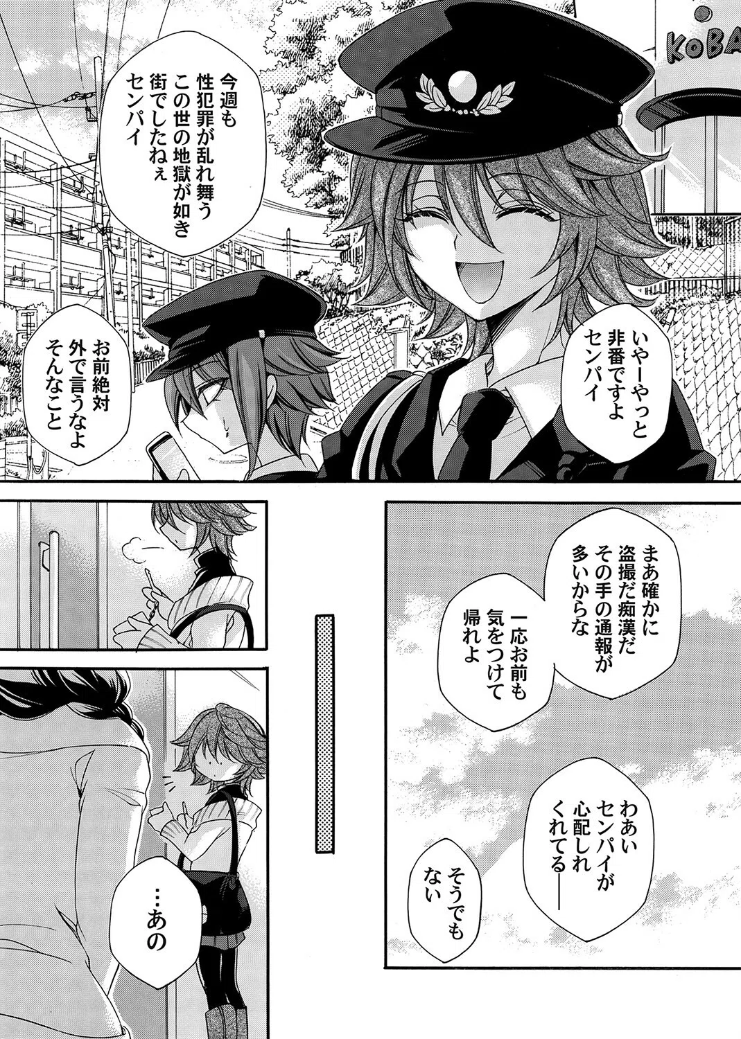 コミックマグナムVol.168 5ページ