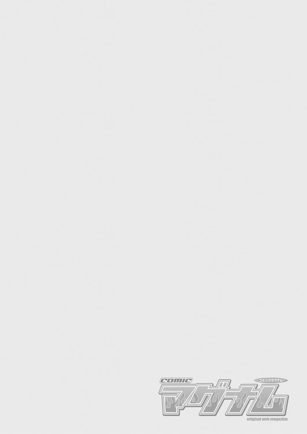 コミックマグナムVol.175 2ページ