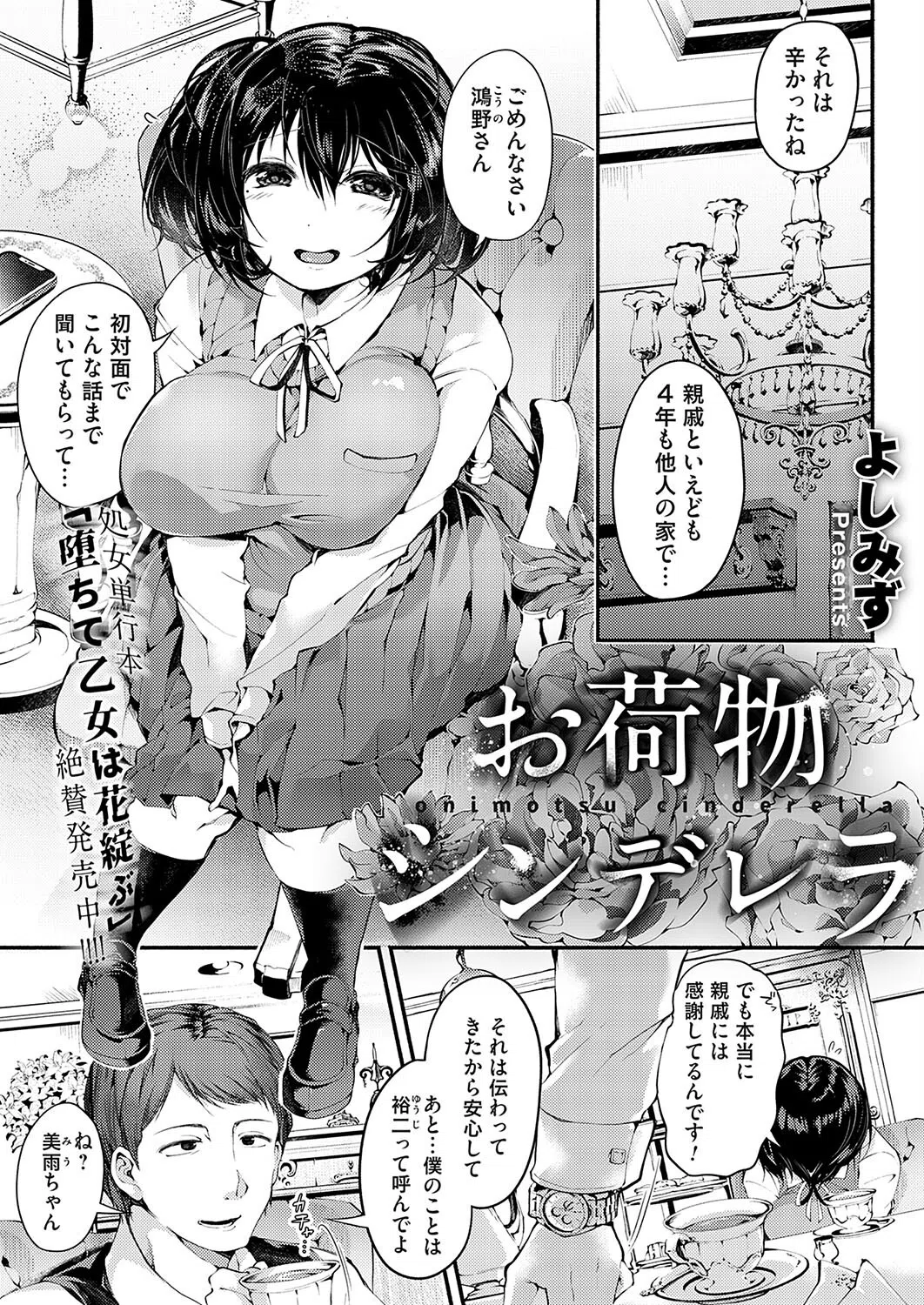 コミックマグナムVol.175 3ページ
