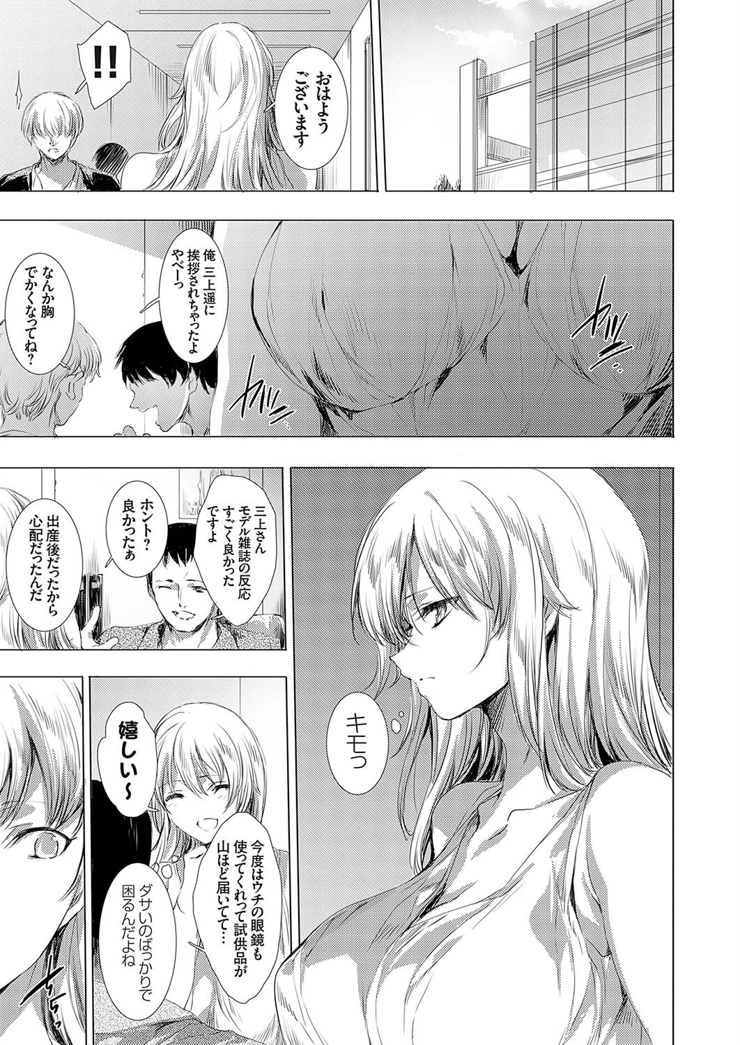 怨形奇々怪々堂（単話） 7ページ