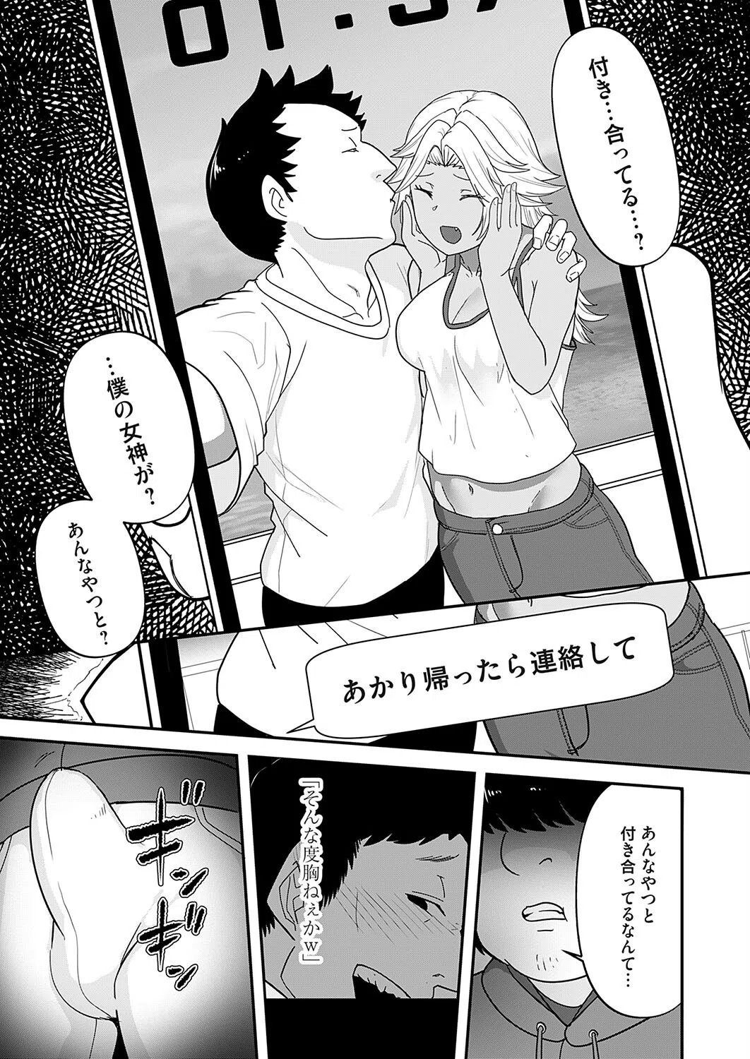 我澱淫酔（単話） 5ページ