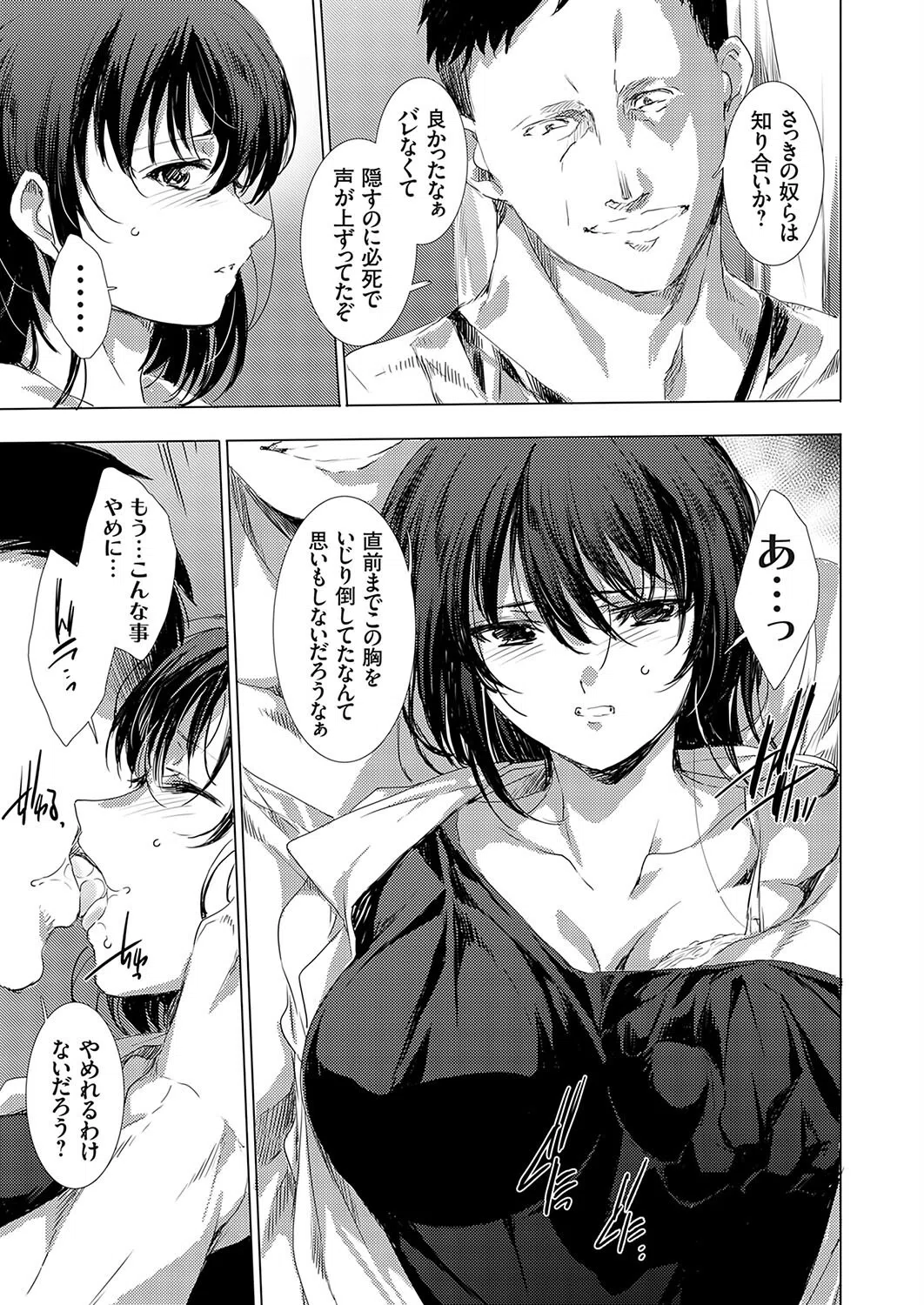 憧れ保健医姉ちゃん（単話） 3ページ