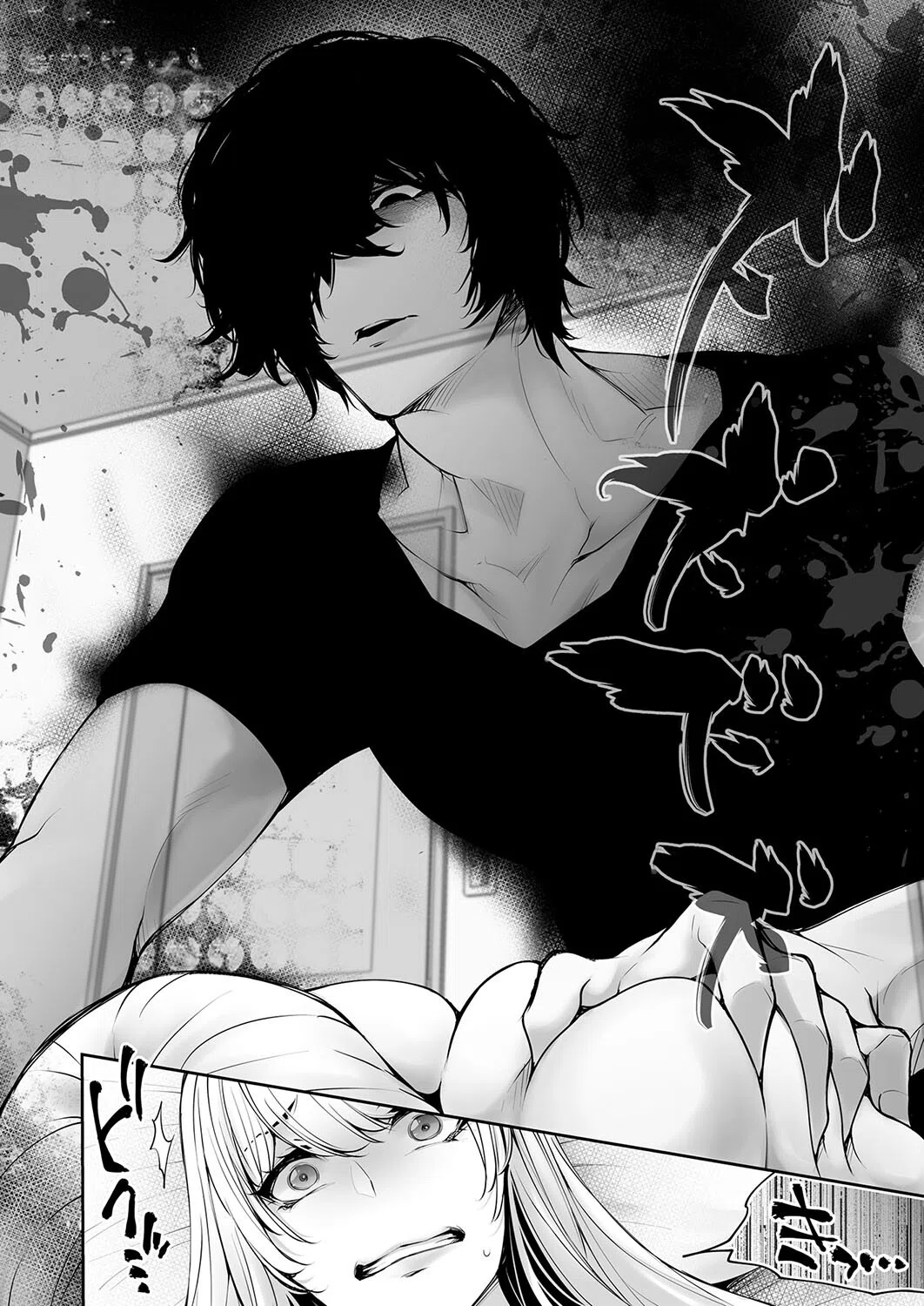 私のナカでイキなさい！（単話） 6ページ