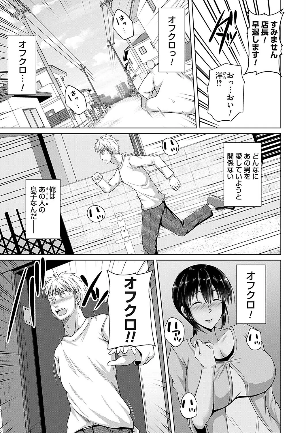 砂の城（単話） 5ページ