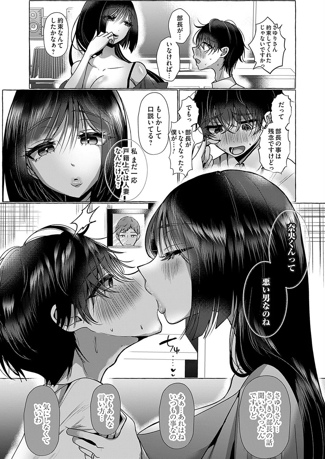 指輪の跡が消えるまで（単話） 3ページ