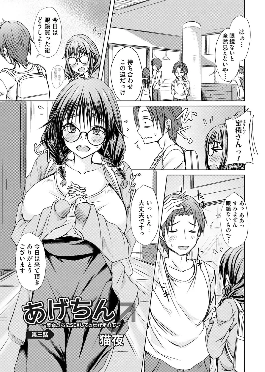 コミックマグナムVol.186 2ページ