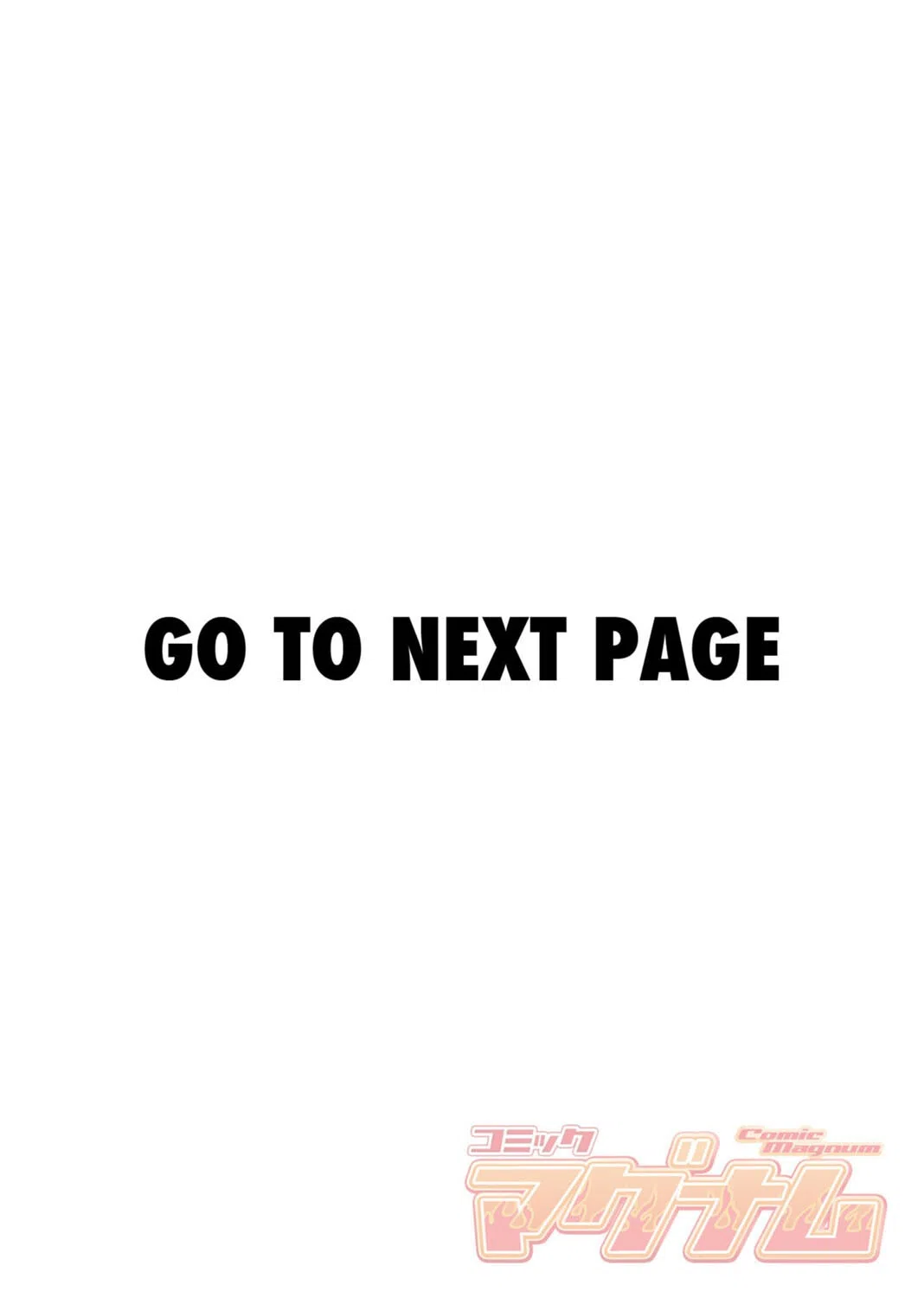 フールプールガール（単話） 2ページ