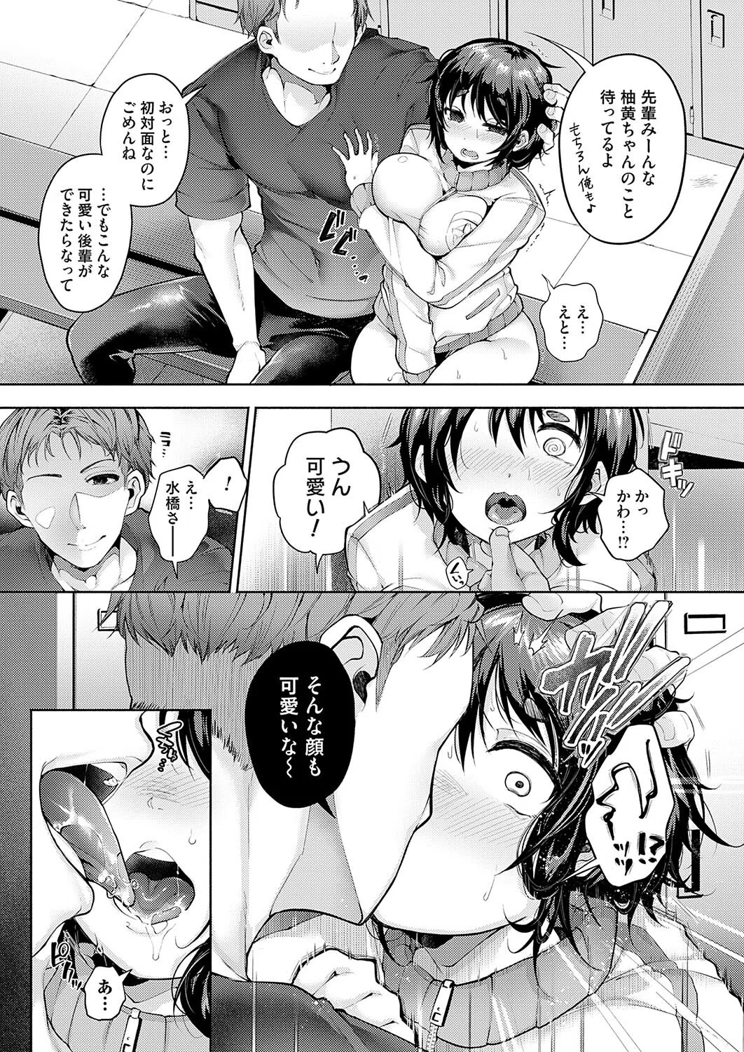 フールプールガール（単話） 9ページ