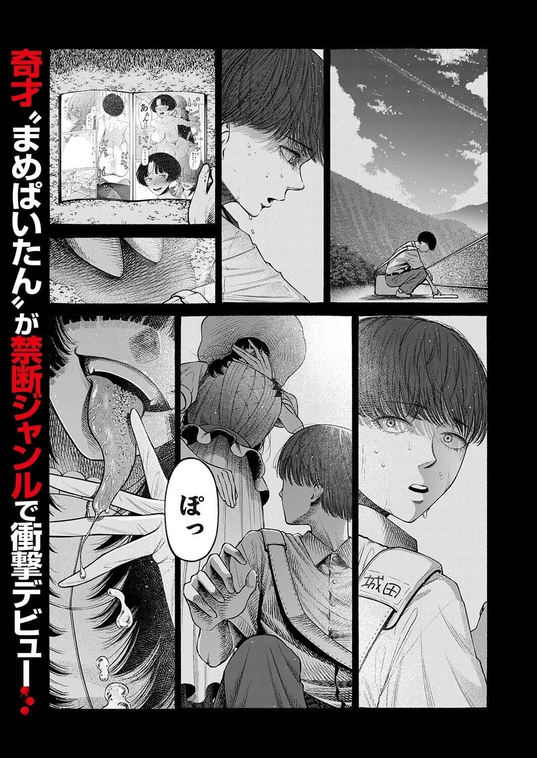 私、義理堅い女なんです。（単話）