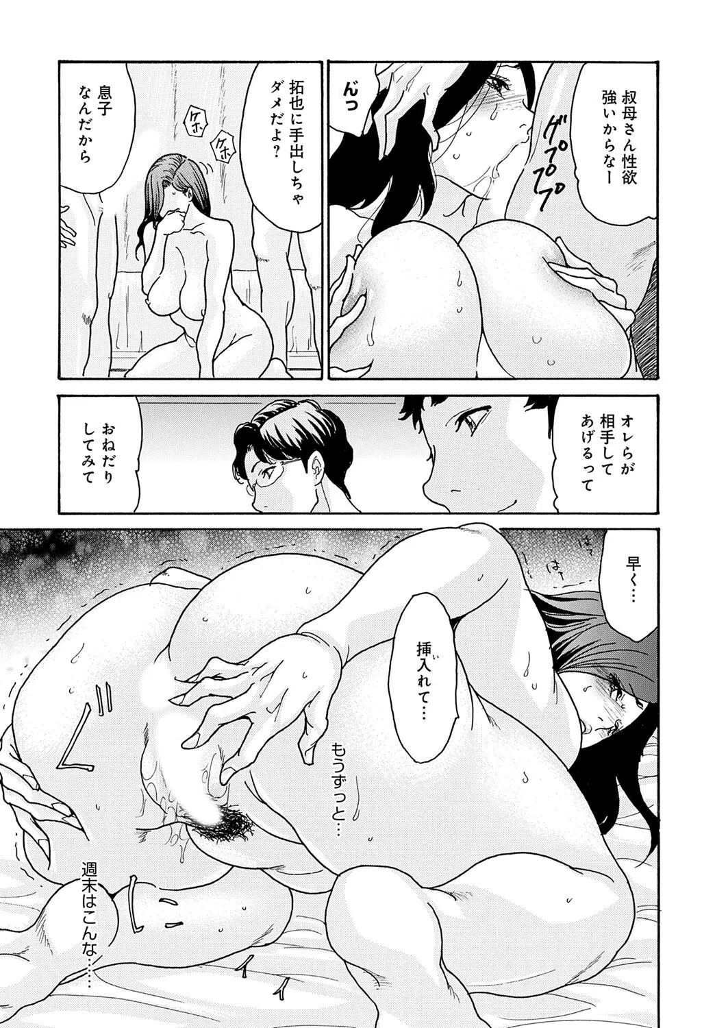 週末のお母さん（単話） 3ページ