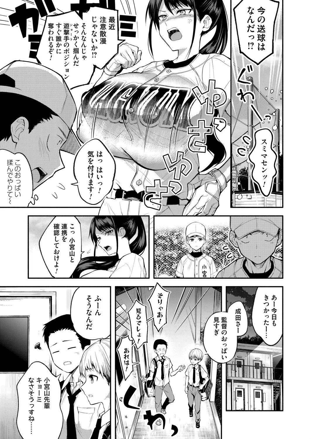 二・遊・姦（単話） 5ページ