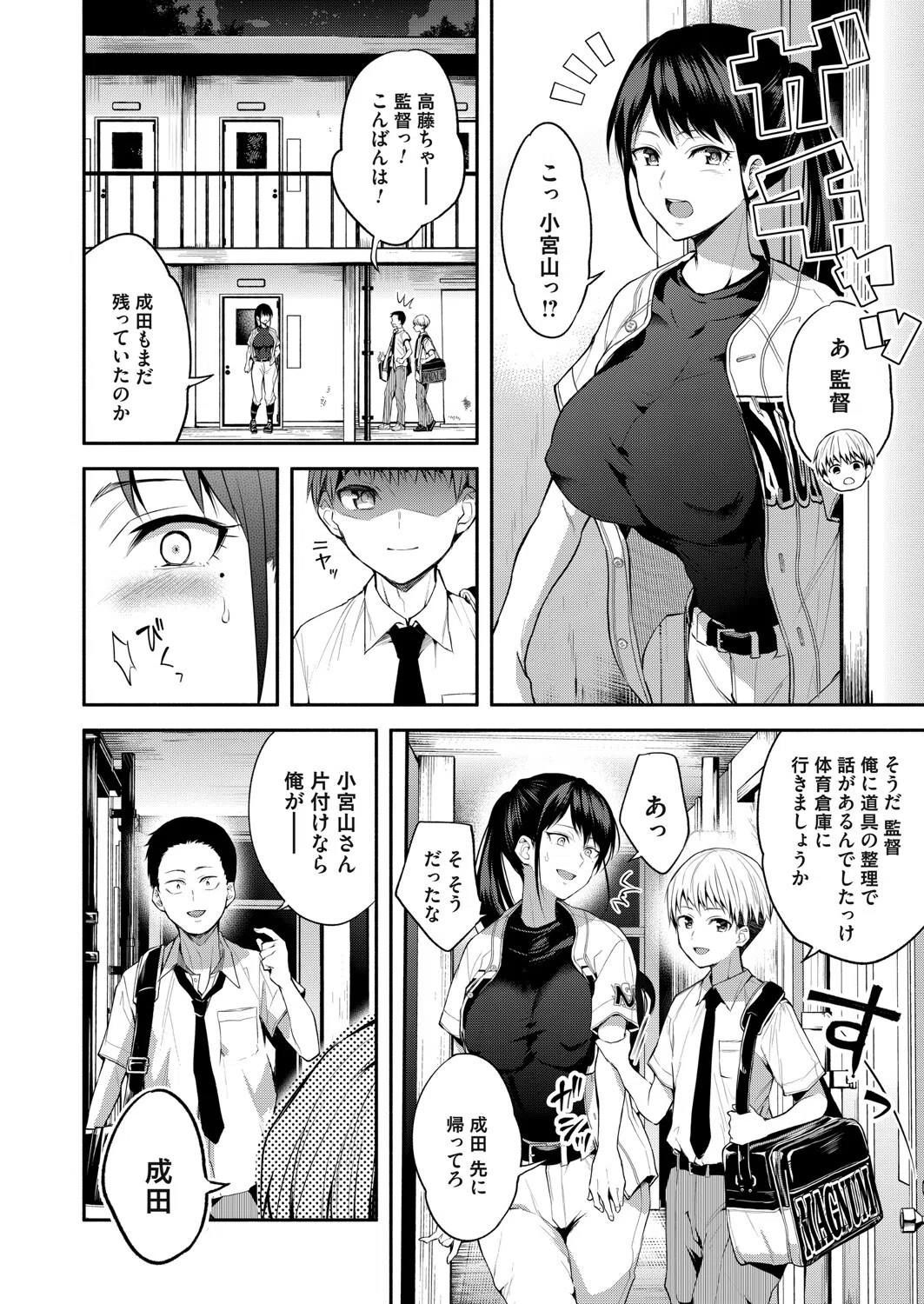 二・遊・姦（単話） 6ページ