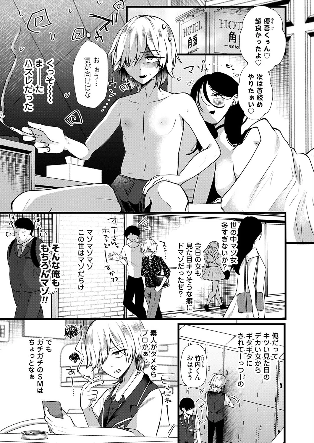 レイママ！（単話）