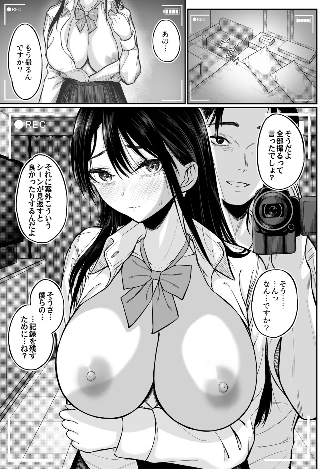 あと少し私の成長を待って（単話）