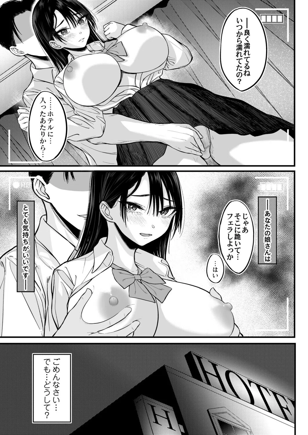 あと少し私の成長を待って(単話) 3ページ