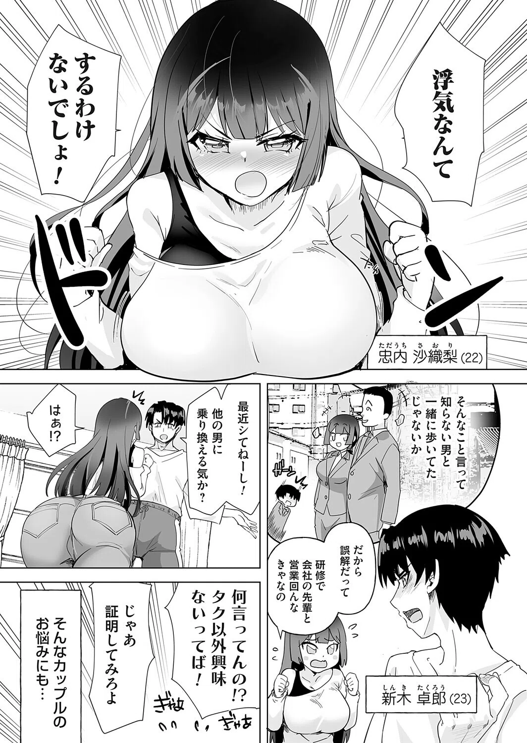 おちデリ！（単話）