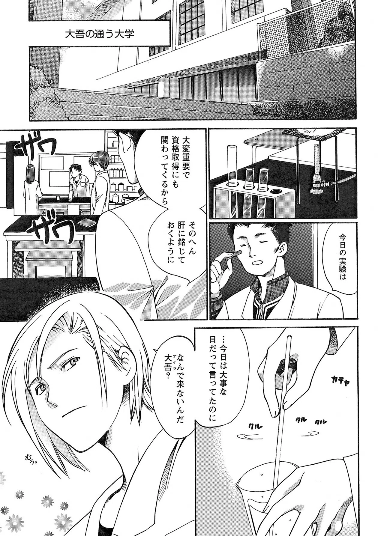 b260ajune01342 メイド・イン・ドール〜ちょっとHな召使い〜【特別修正完全版】(単話) 5ページ