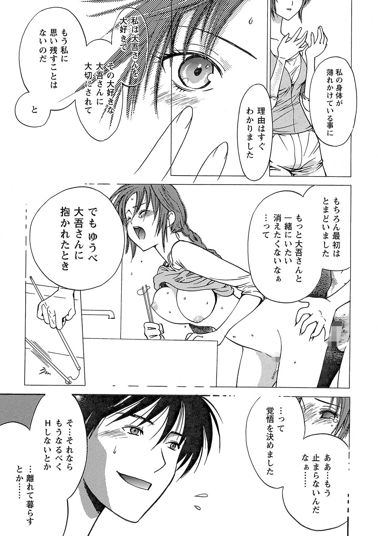 b260ajune01342 メイド・イン・ドール〜ちょっとHな召使い〜【特別修正完全版】(単話) 7ページ