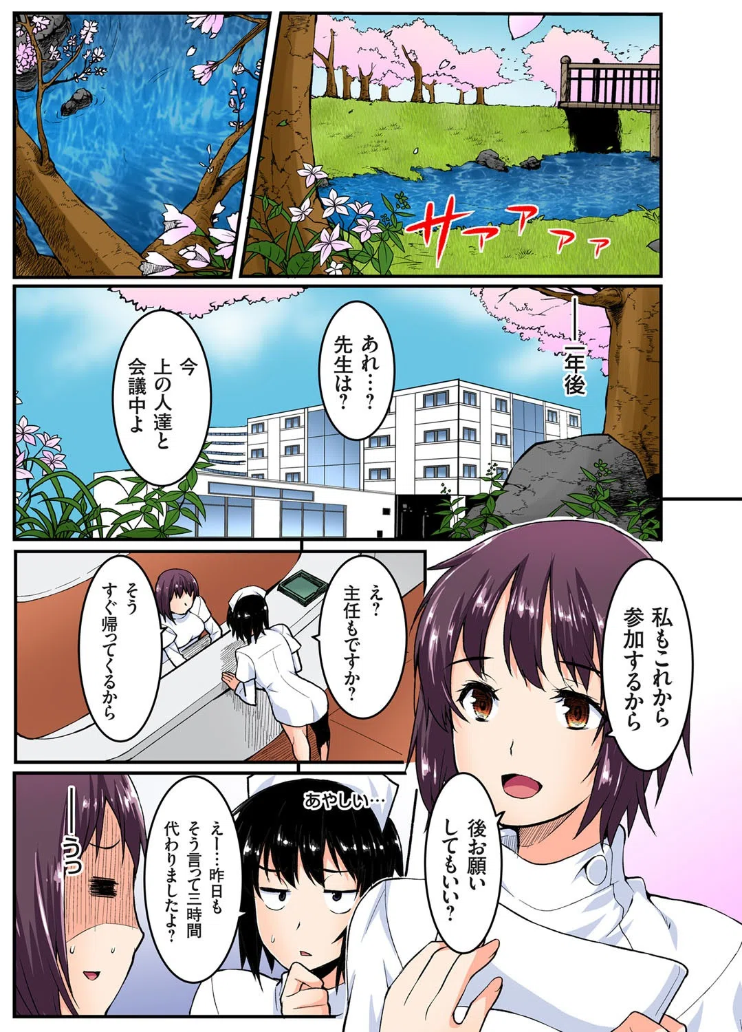 だめっ…これは診察なんだよっ！〜エロエロナースと汗だくセックス（単話） 3ページ