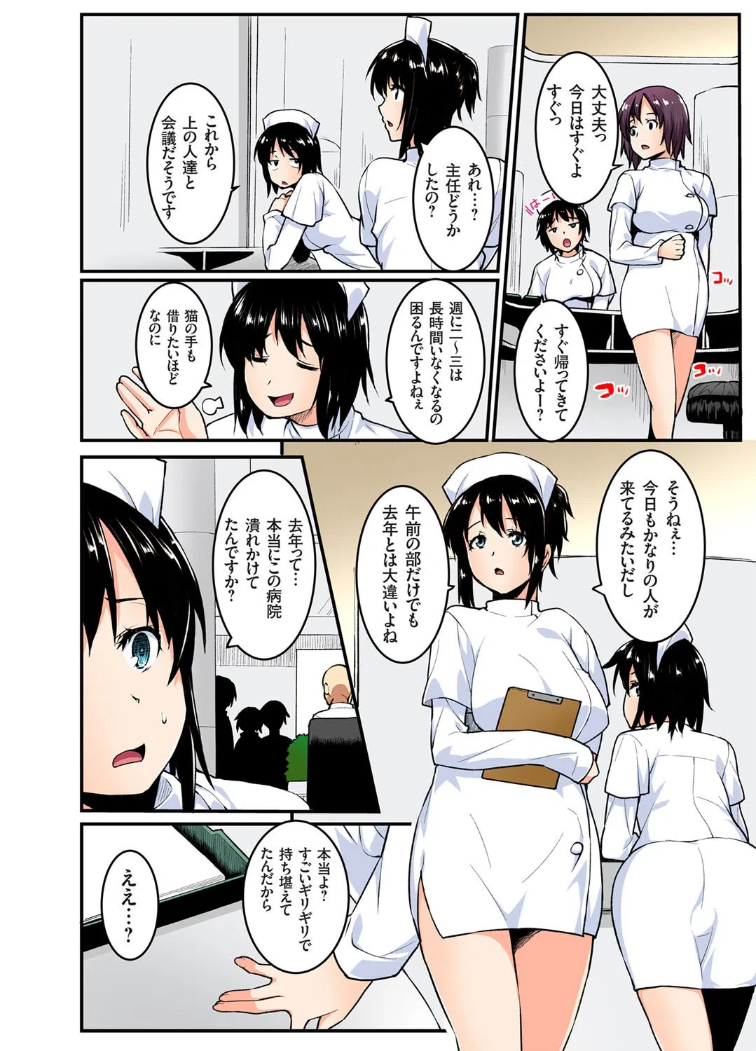 だめっ…これは診察なんだよっ！〜エロエロナースと汗だくセックス（単話） 4ページ