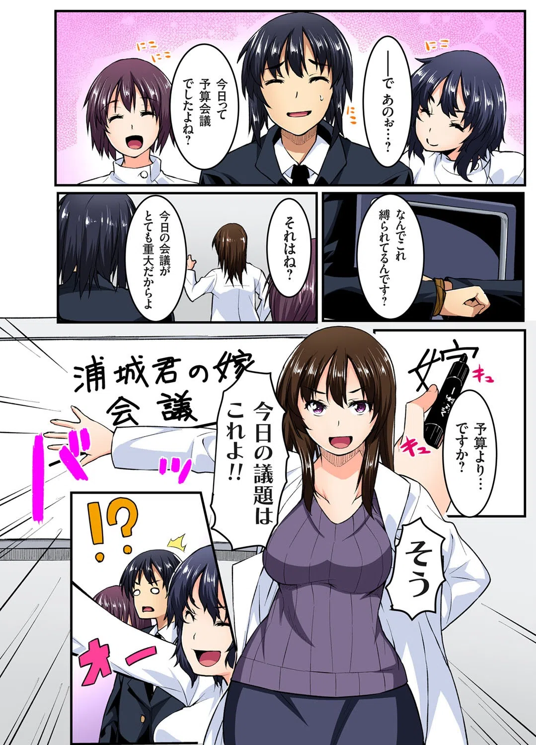 だめっ…これは診察なんだよっ！〜エロエロナースと汗だくセックス（単話） 6ページ